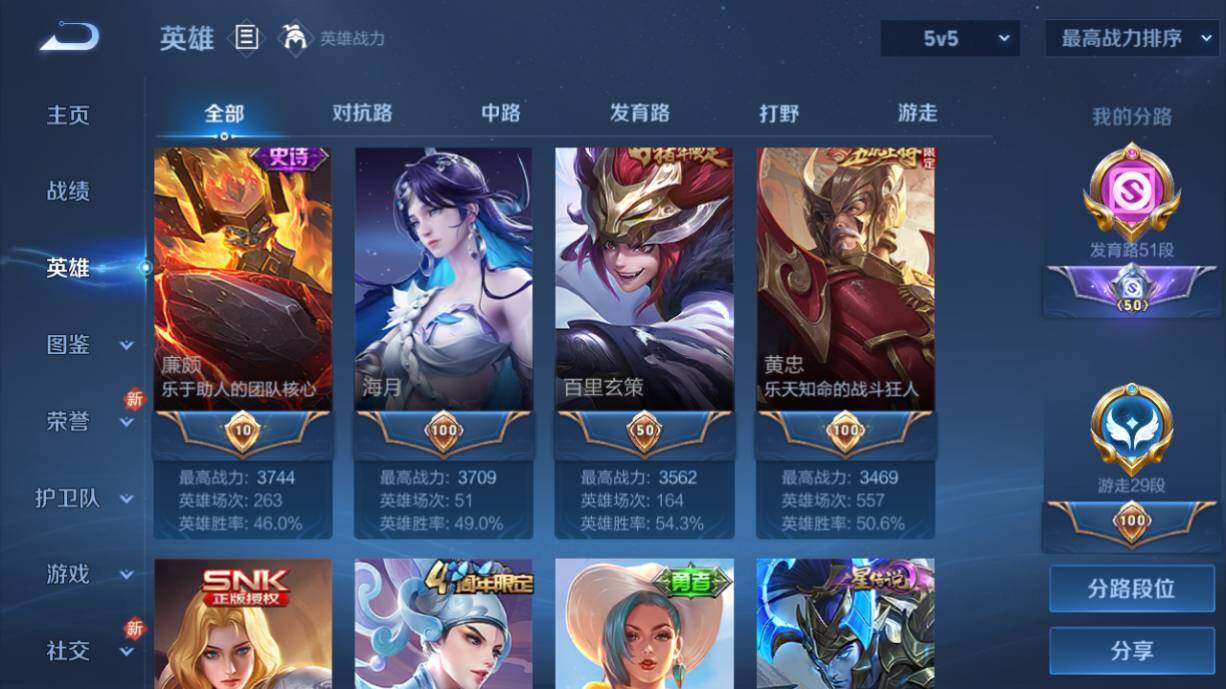 WZ033219317王者荣耀账号详情图15 WZ033219317王者荣耀账号详情图15