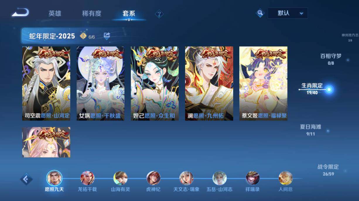 WZ033219317王者荣耀账号详情图17 WZ033219317王者荣耀账号详情图17