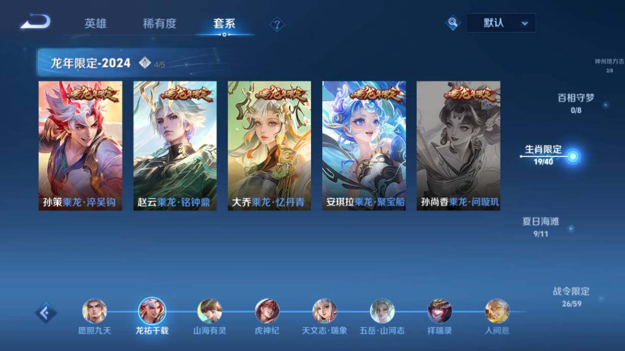 WZ033219317王者荣耀账号详情图18 WZ033219317王者荣耀账号详情图18