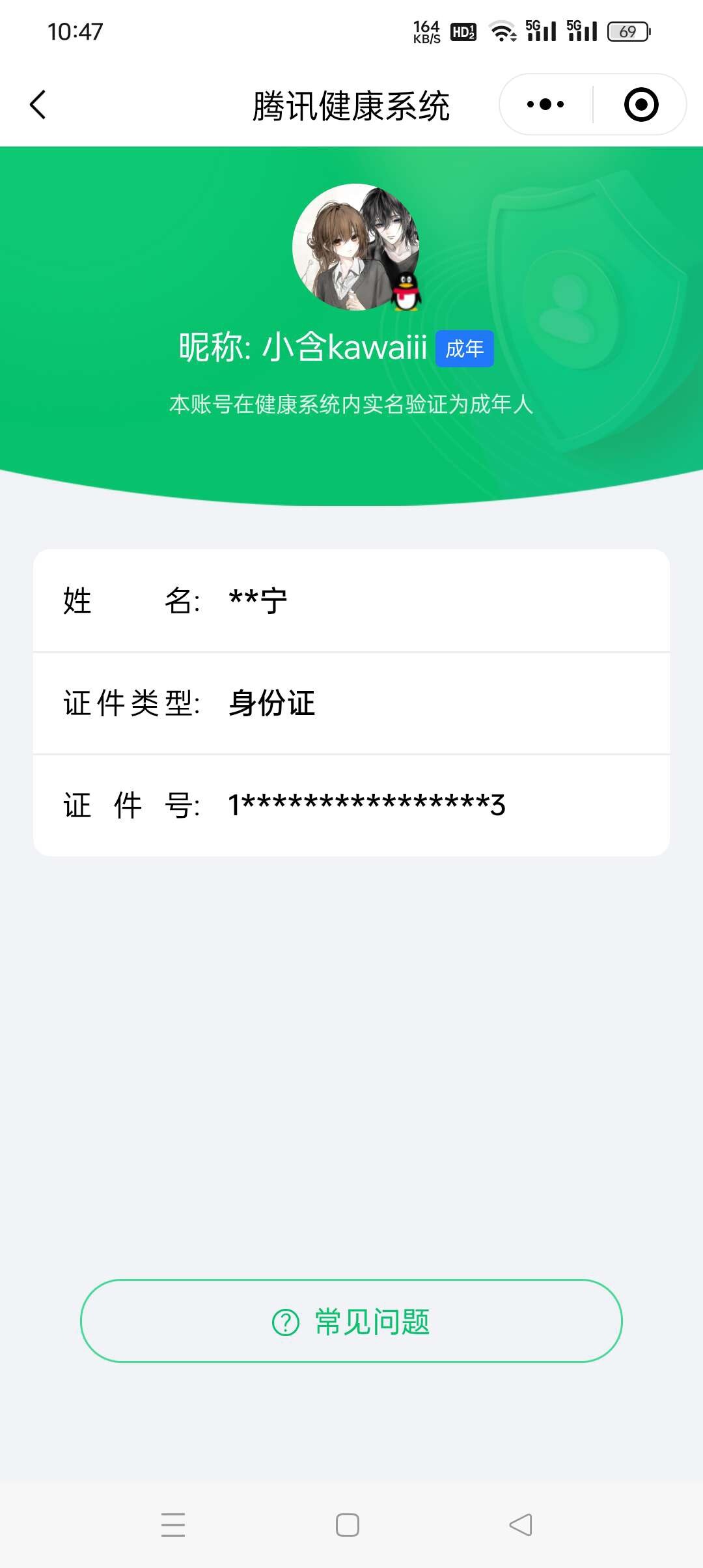 WZ033219274王者荣耀账号详情图10 WZ033219274王者荣耀账号详情图10