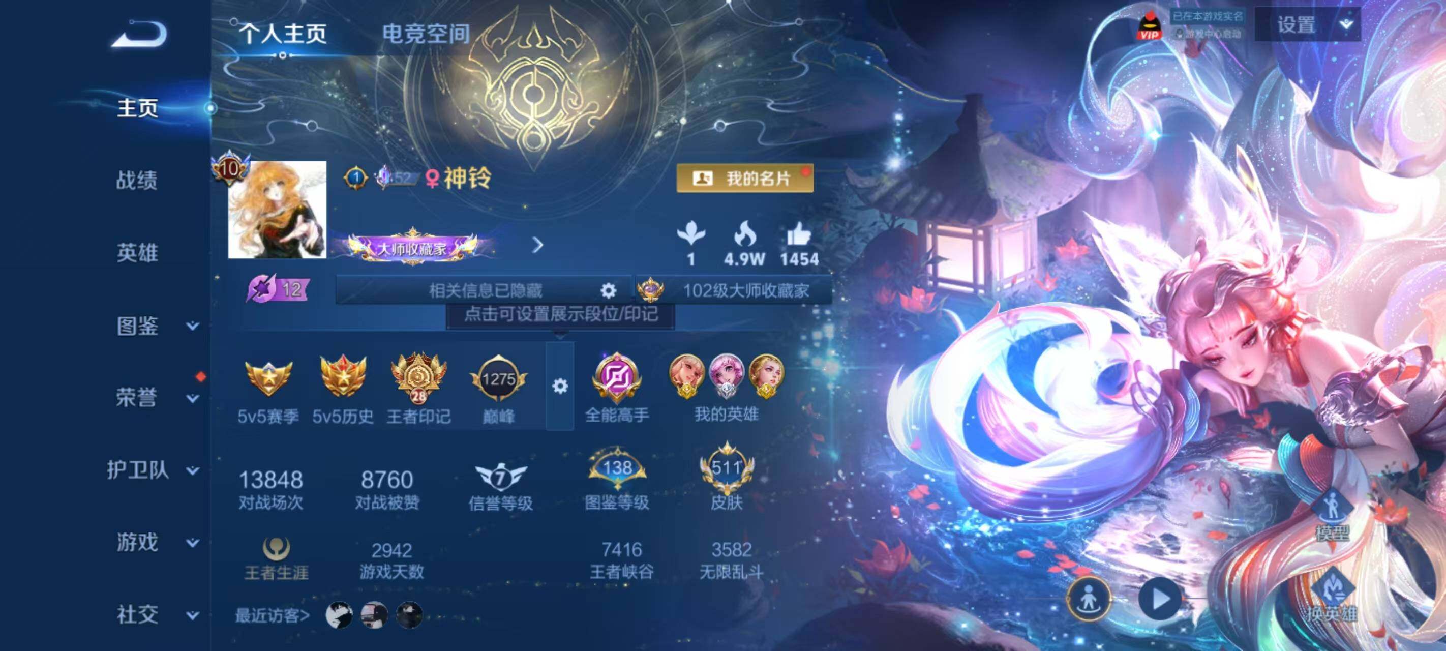 WZ033219274王者荣耀账号详情图11 WZ033219274王者荣耀账号详情图11