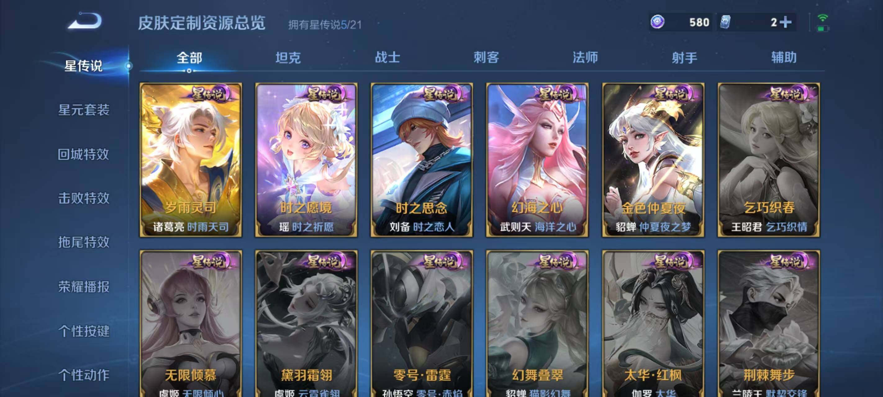 WZ033219274王者荣耀账号详情图13 WZ033219274王者荣耀账号详情图13