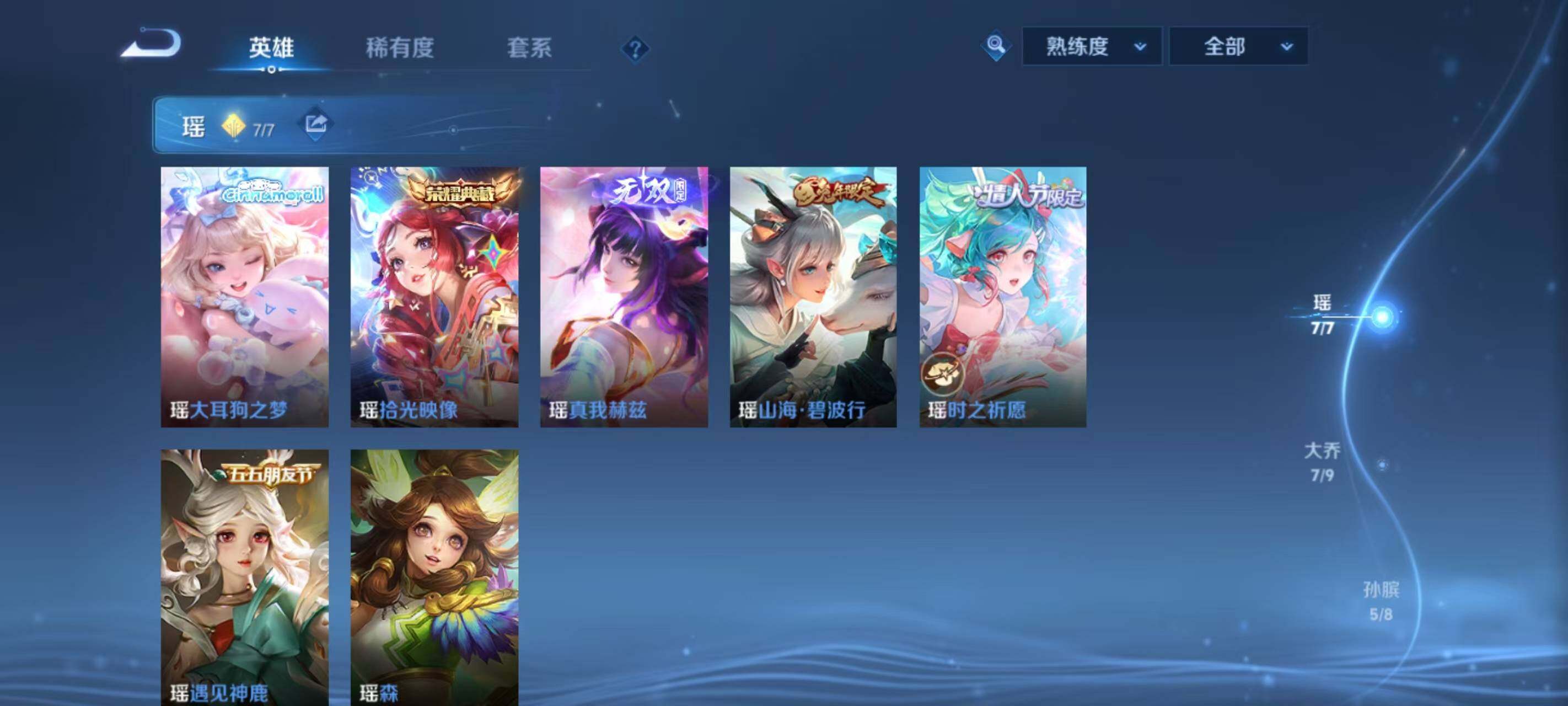WZ033219274王者荣耀账号详情图14 WZ033219274王者荣耀账号详情图14