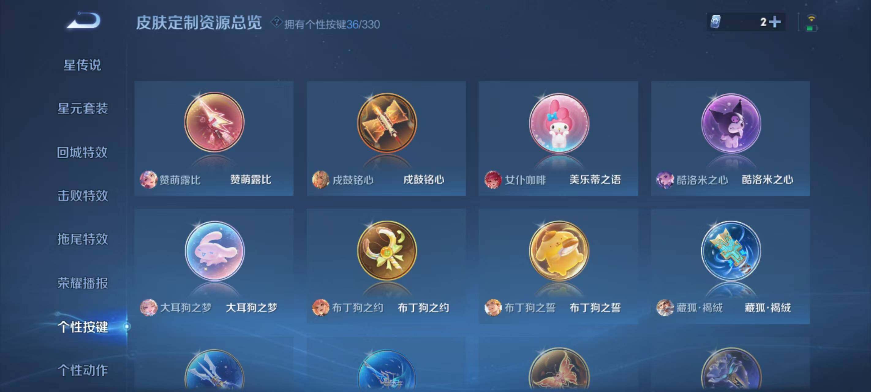 WZ033219274王者荣耀账号详情图19 WZ033219274王者荣耀账号详情图19