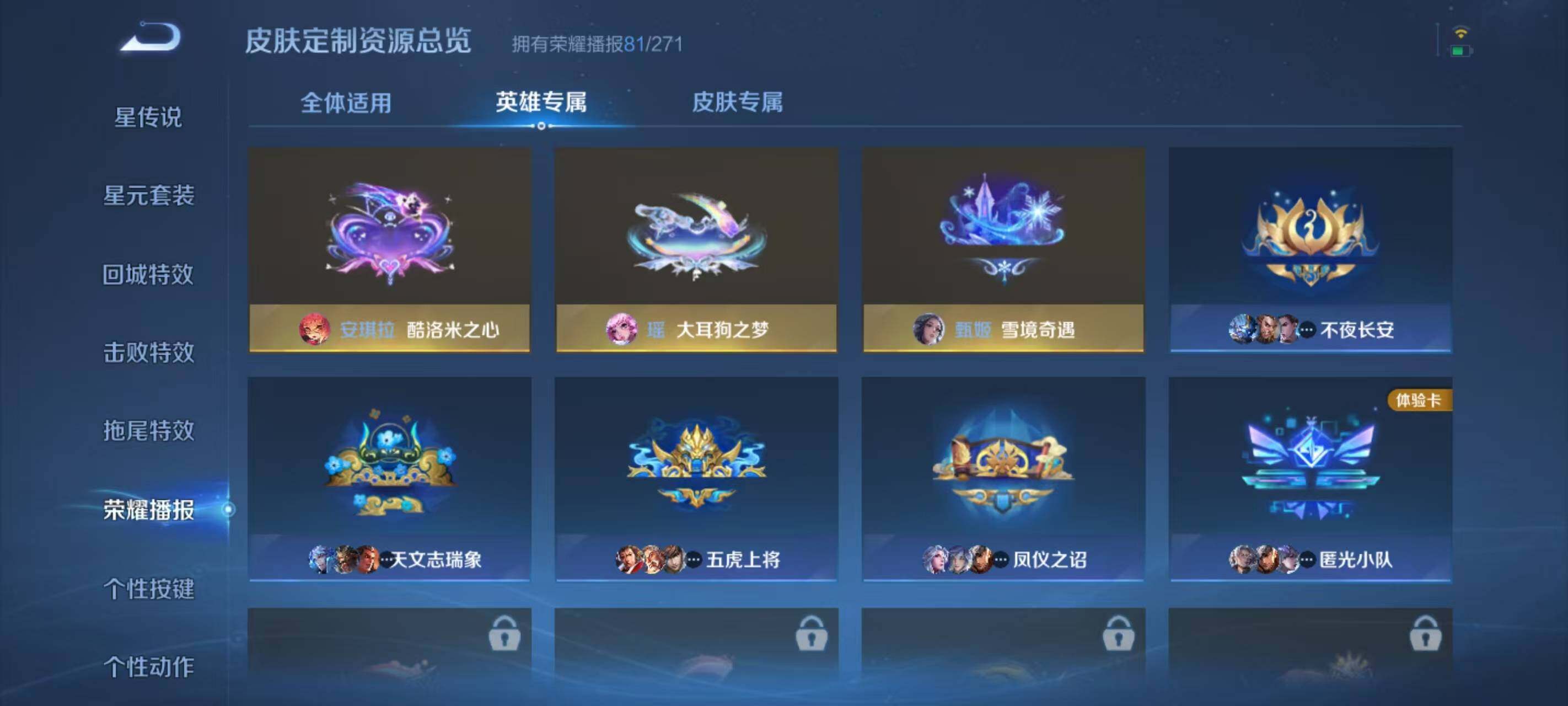 WZ033219274王者荣耀账号详情图20 WZ033219274王者荣耀账号详情图20