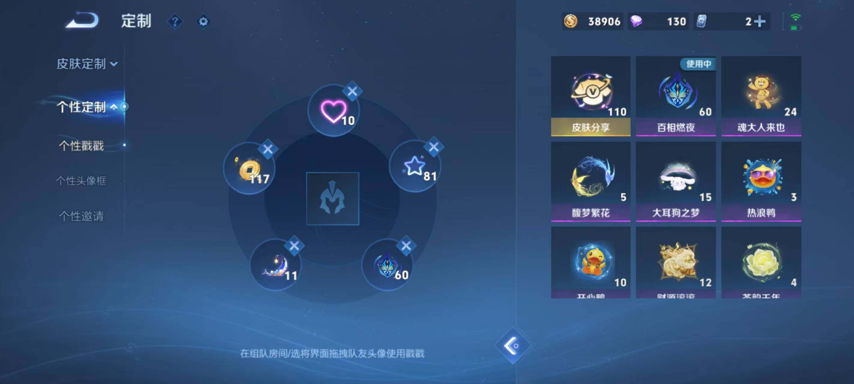 WZ033219274王者荣耀账号详情图21 WZ033219274王者荣耀账号详情图21