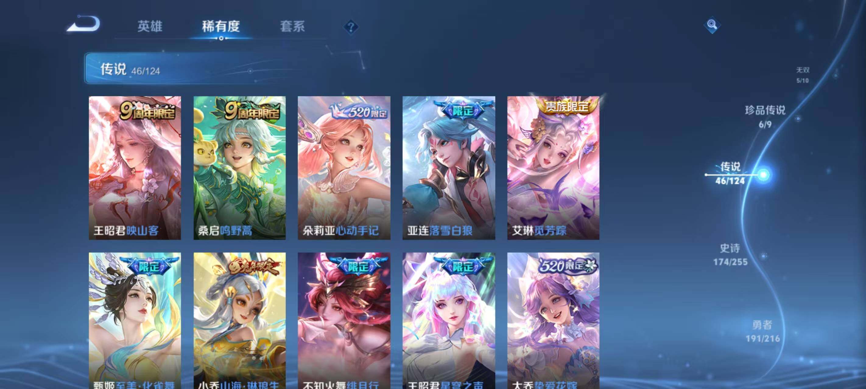 WZ033219274王者荣耀账号详情图27 WZ033219274王者荣耀账号详情图27