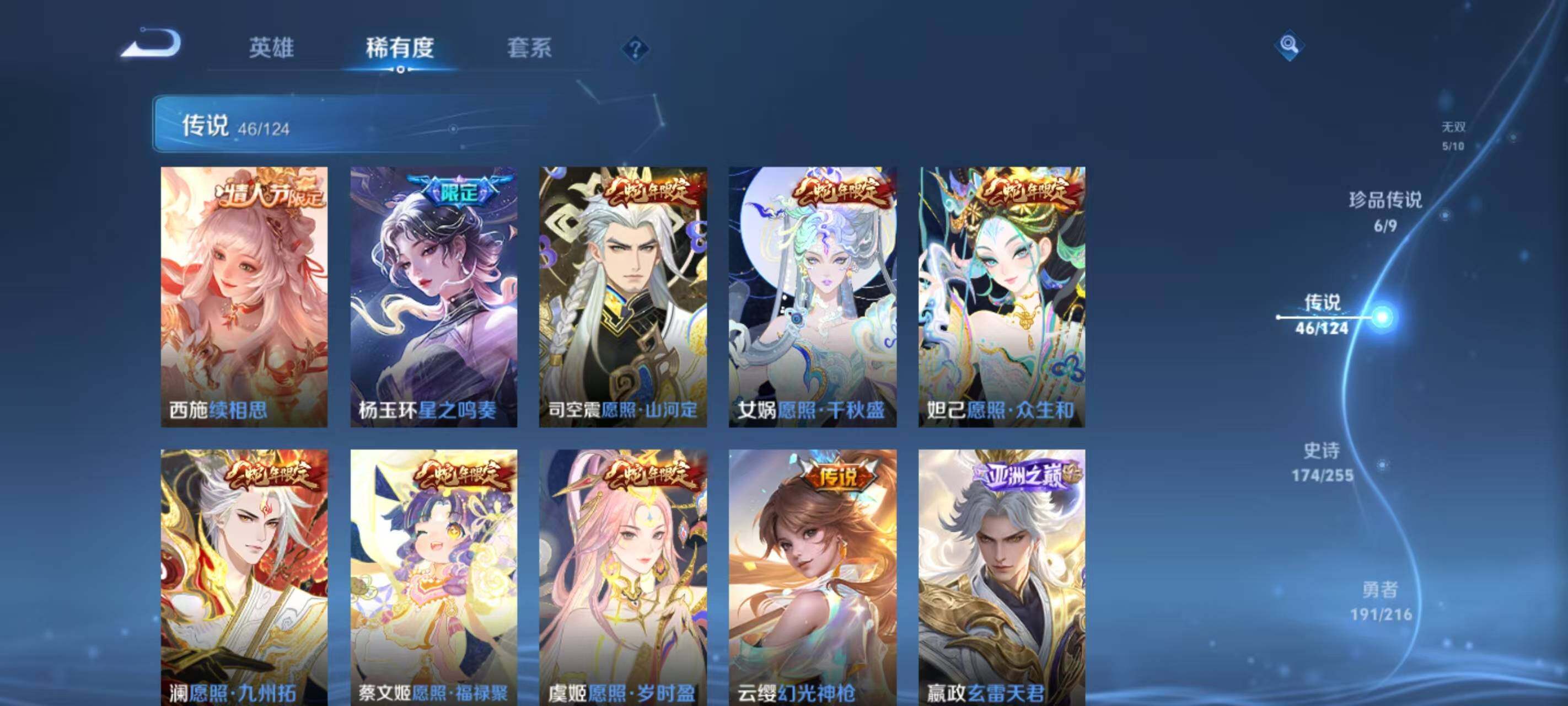 WZ033219274王者荣耀账号详情图28 WZ033219274王者荣耀账号详情图28