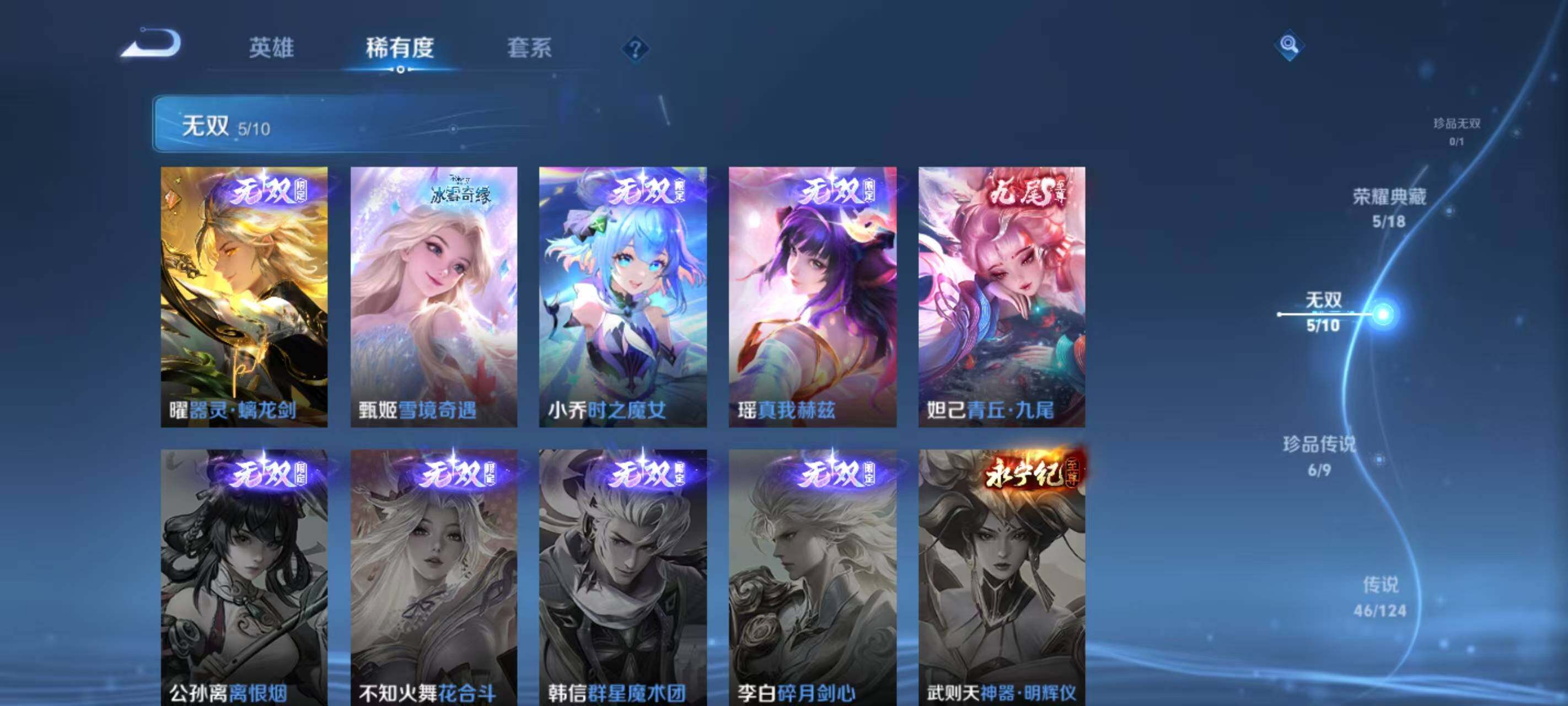WZ033219274王者荣耀账号详情图30 WZ033219274王者荣耀账号详情图30