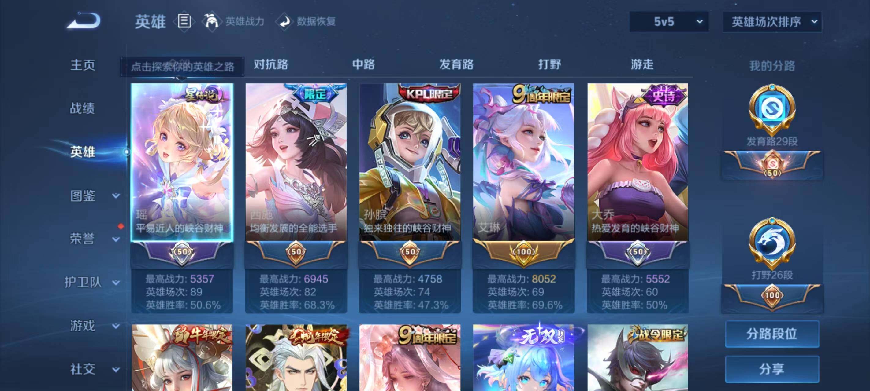 WZ033219274王者荣耀账号详情图33 WZ033219274王者荣耀账号详情图33