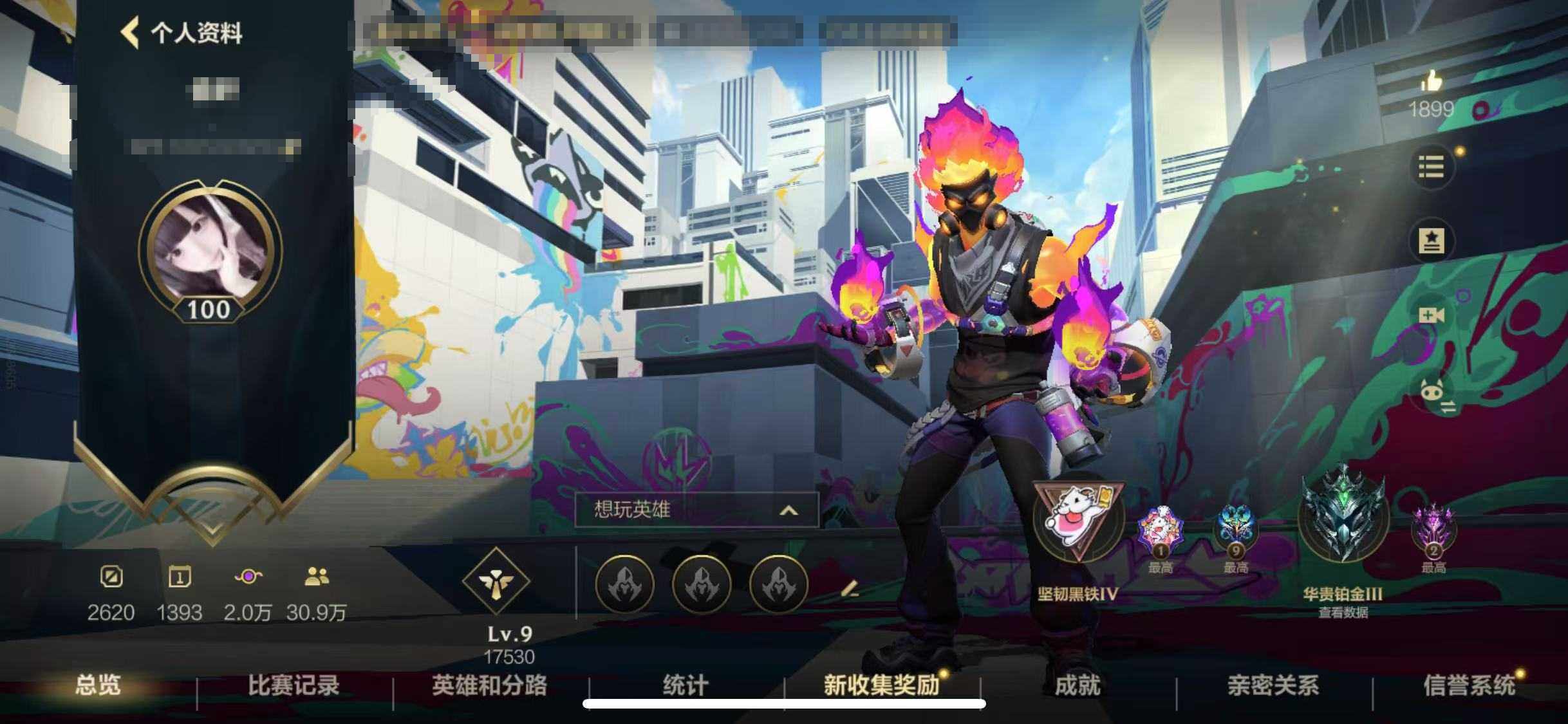 LOMEY31542LOL手游账号详情图6 LOMEY31542LOL手游账号详情图6