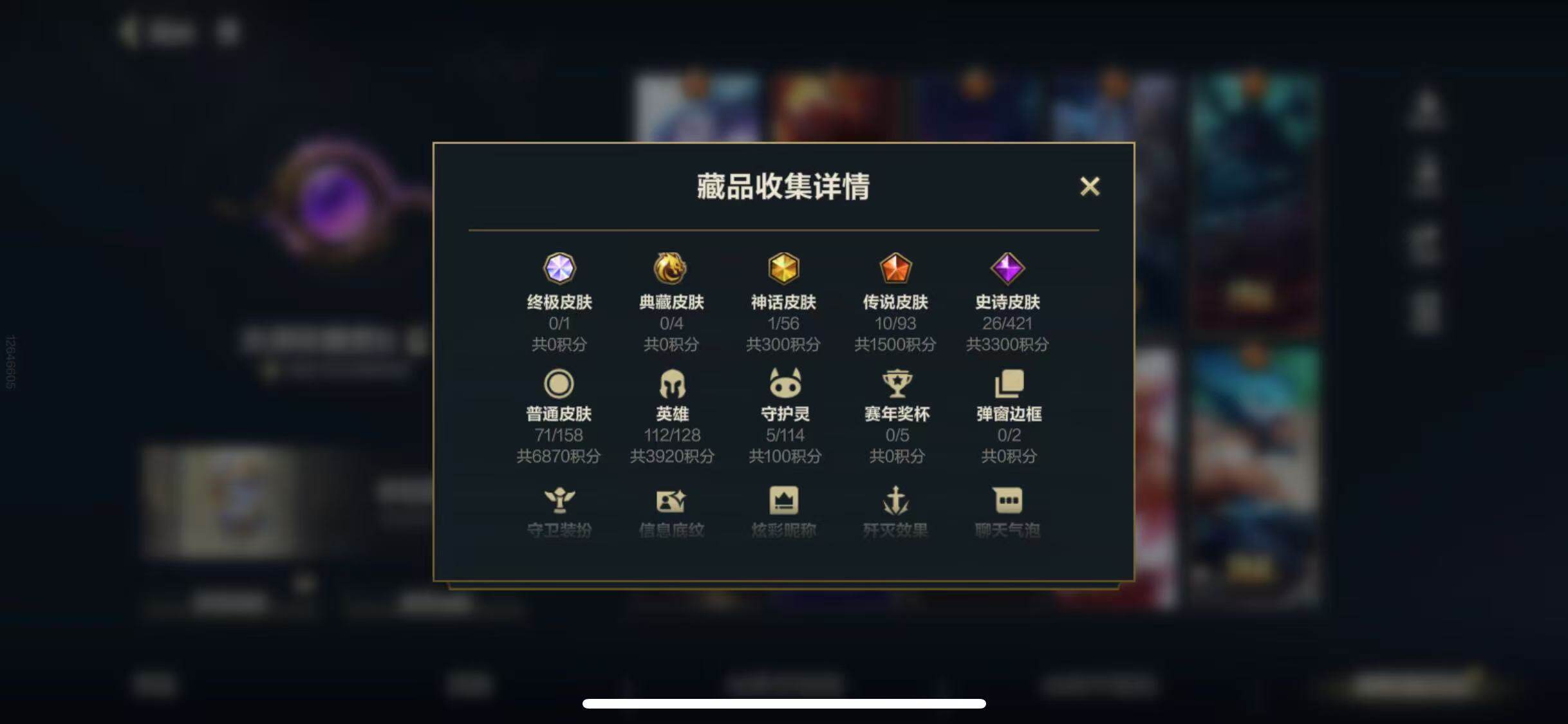 LOMEY31542LOL手游账号详情图5 LOMEY31542LOL手游账号详情图5