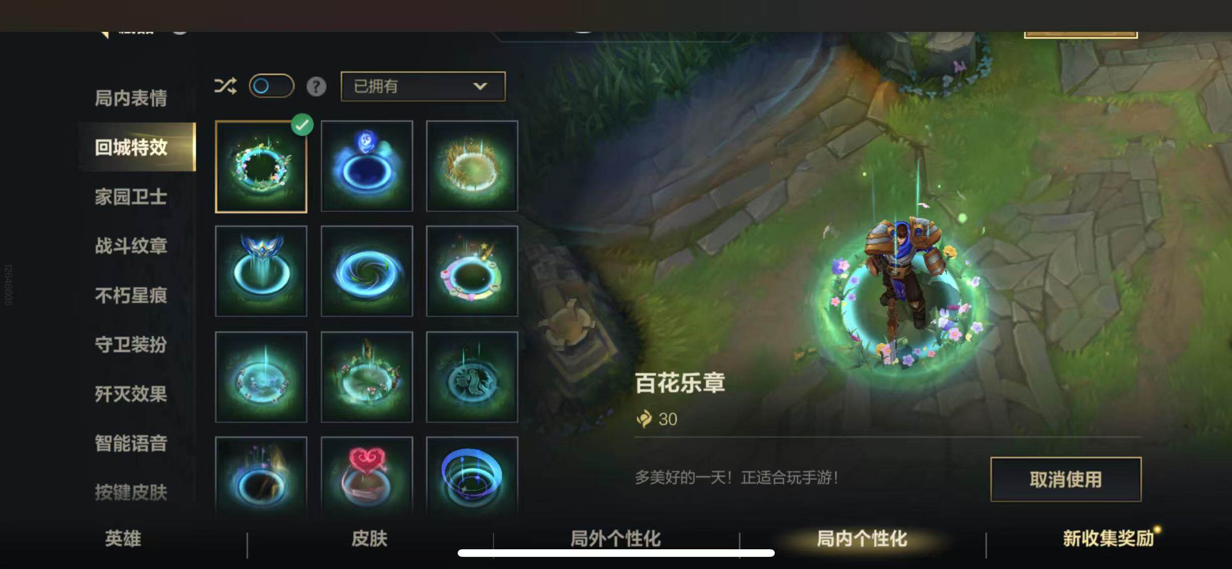 LOMEY31542LOL手游账号详情图9 LOMEY31542LOL手游账号详情图9