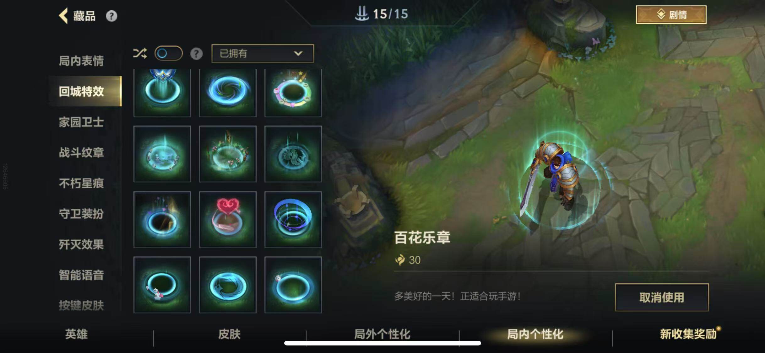 LOMEY31542LOL手游账号详情图10 LOMEY31542LOL手游账号详情图10