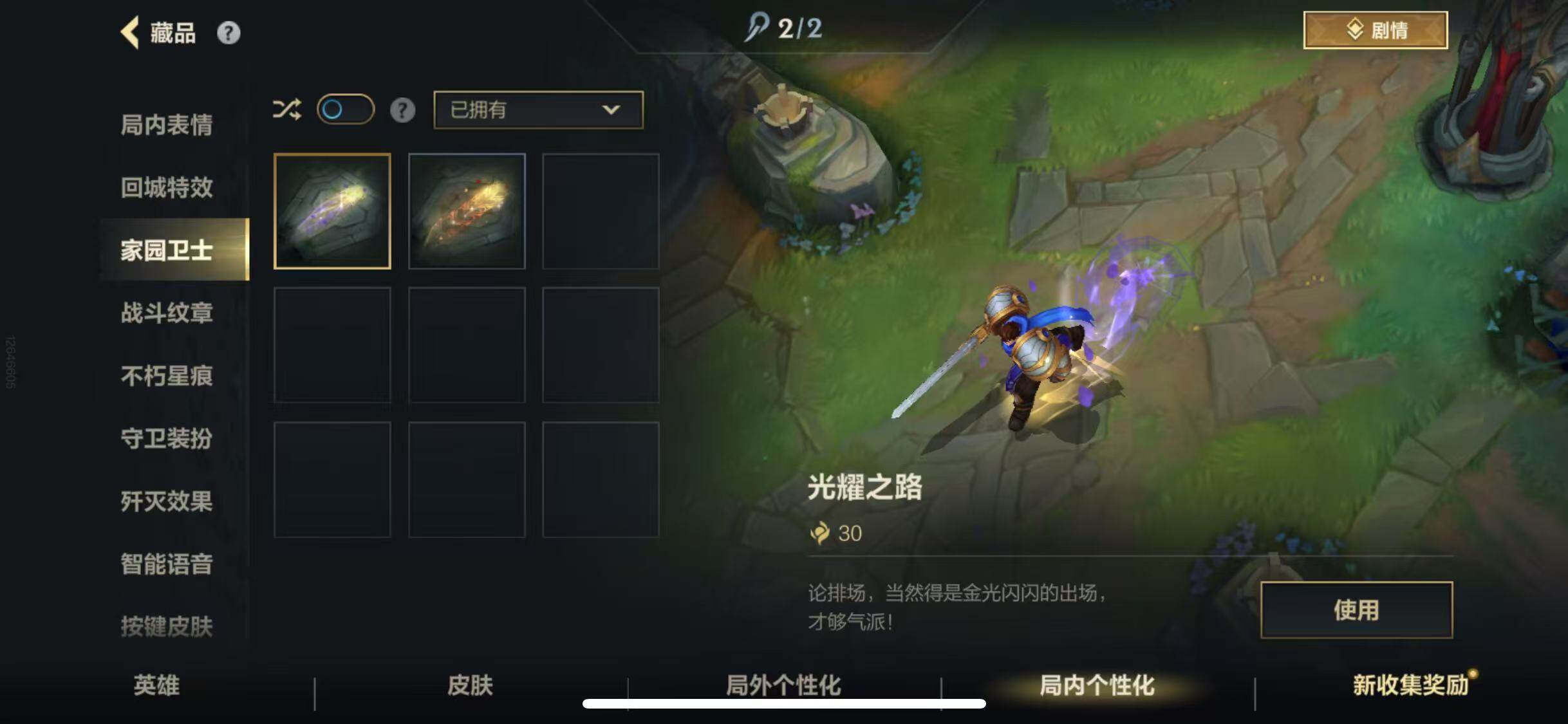 LOMEY31542LOL手游账号详情图11 LOMEY31542LOL手游账号详情图11