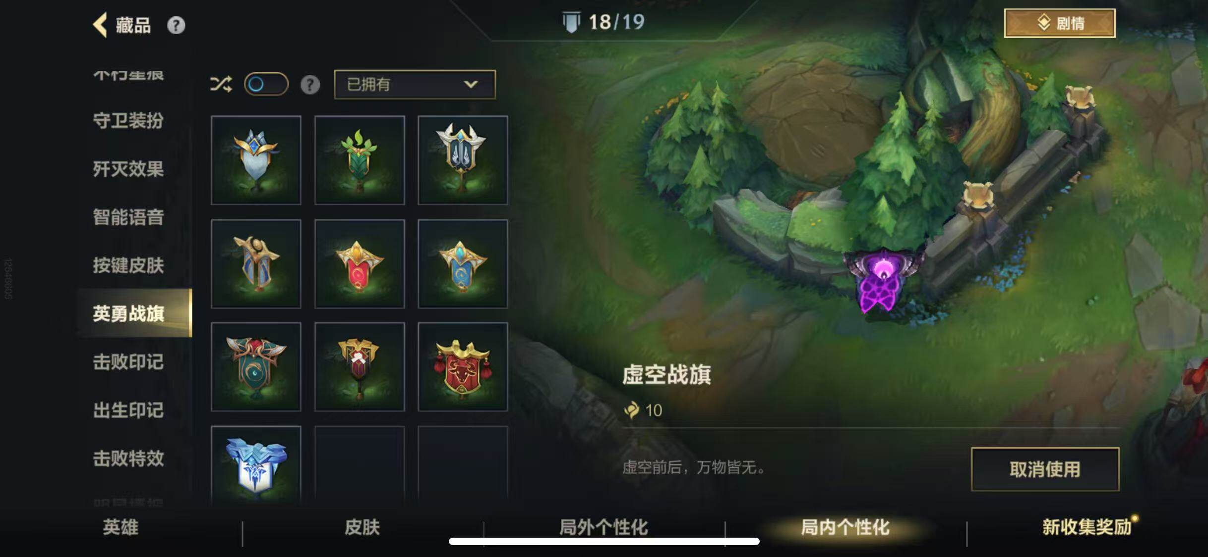 LOMEY31542LOL手游账号详情图13 LOMEY31542LOL手游账号详情图13