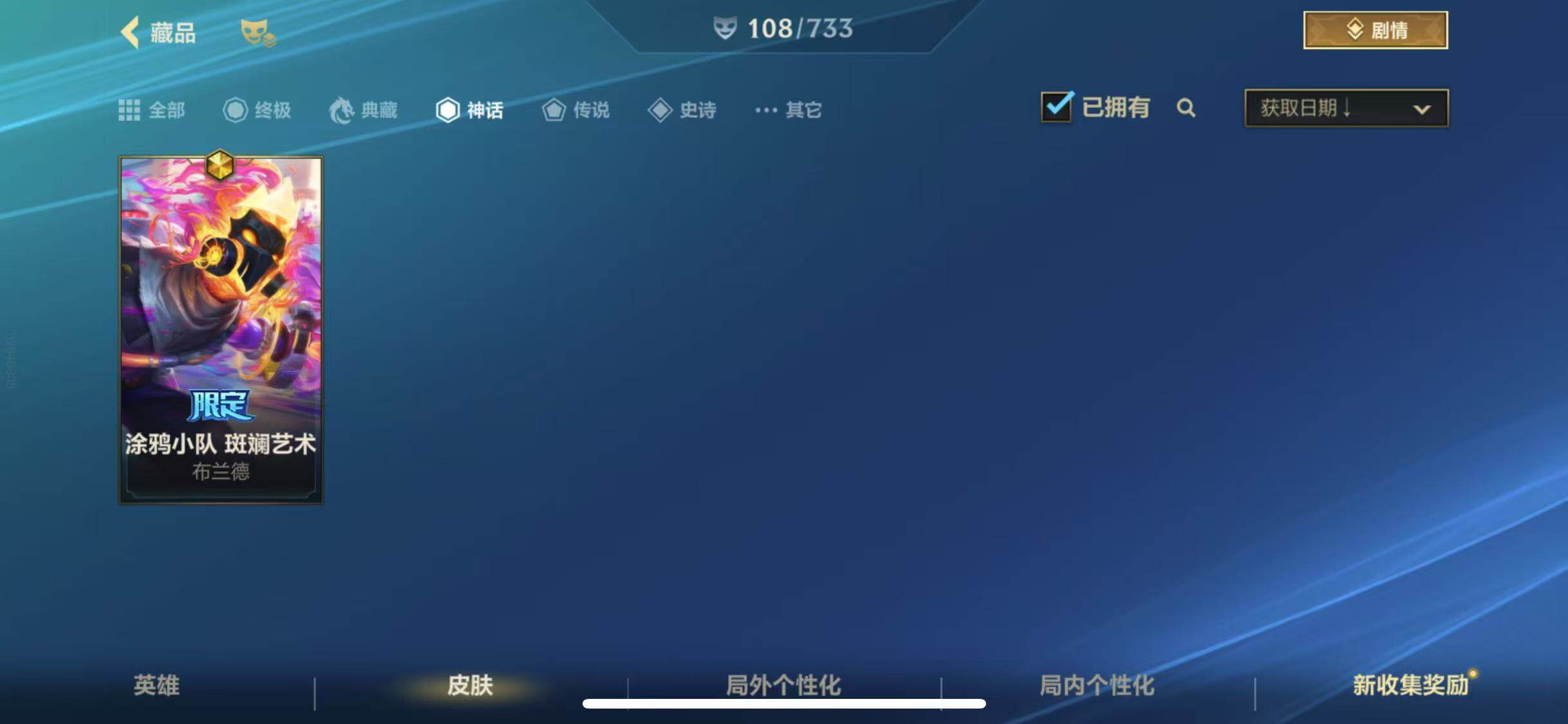 LOMEY31542LOL手游账号详情图14 LOMEY31542LOL手游账号详情图14
