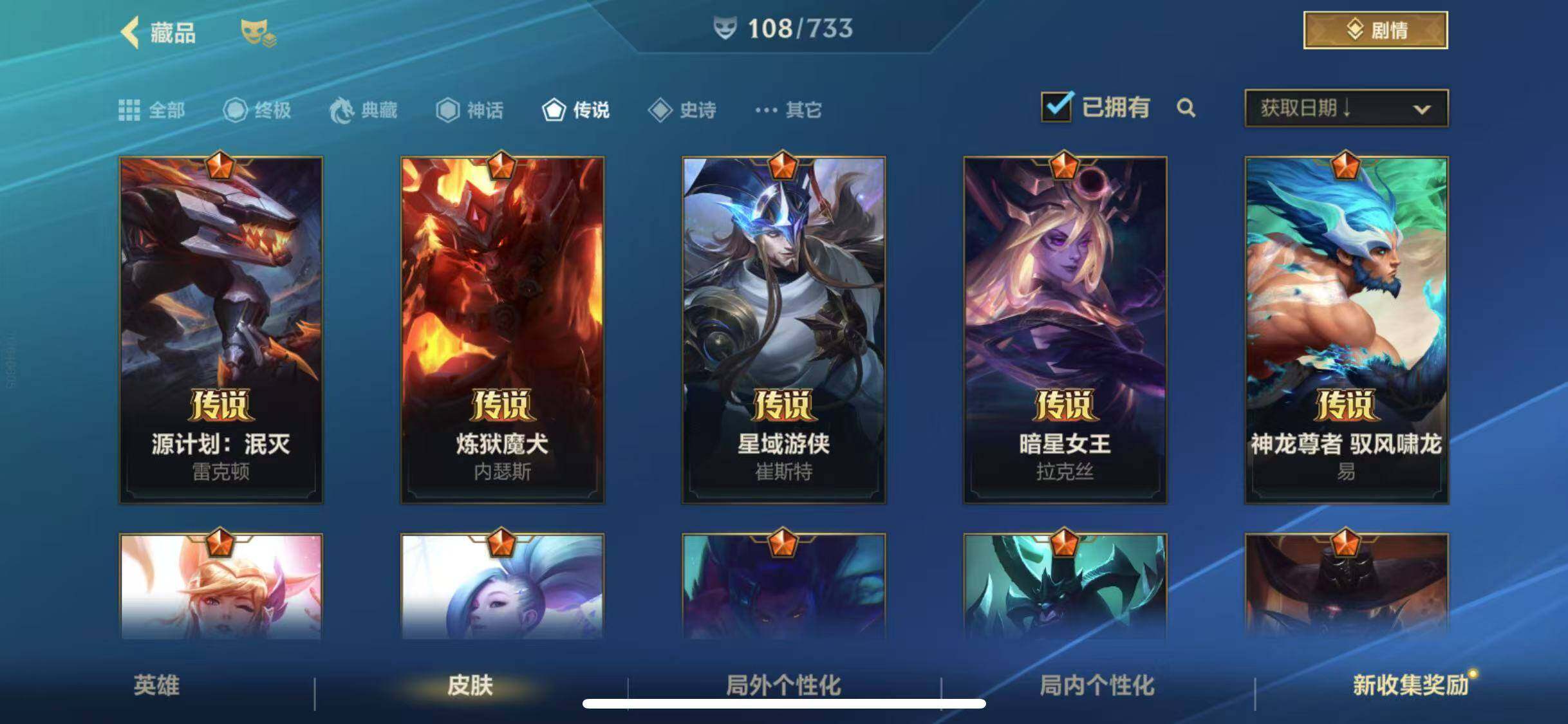 LOMEY31542LOL手游账号详情图15 LOMEY31542LOL手游账号详情图15