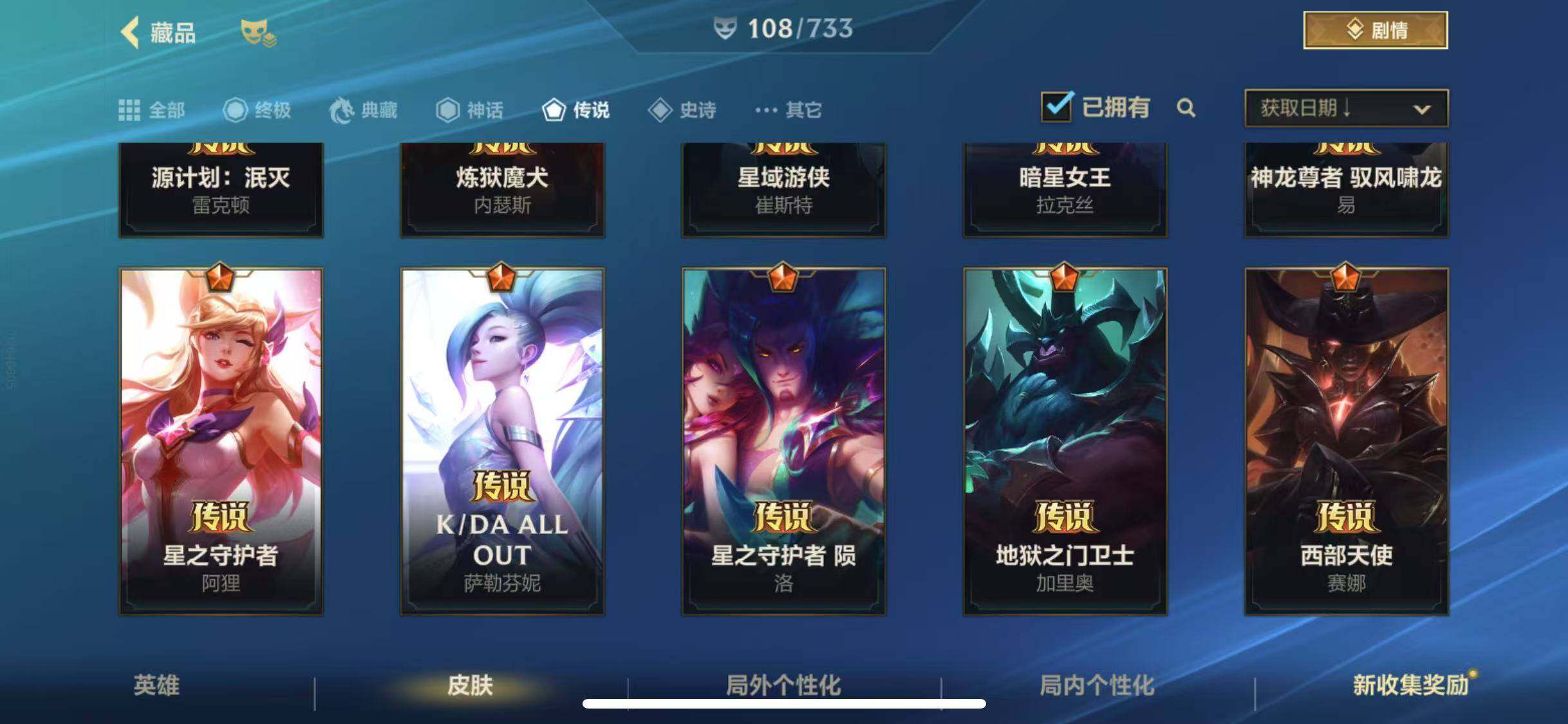 LOMEY31542LOL手游账号详情图16 LOMEY31542LOL手游账号详情图16
