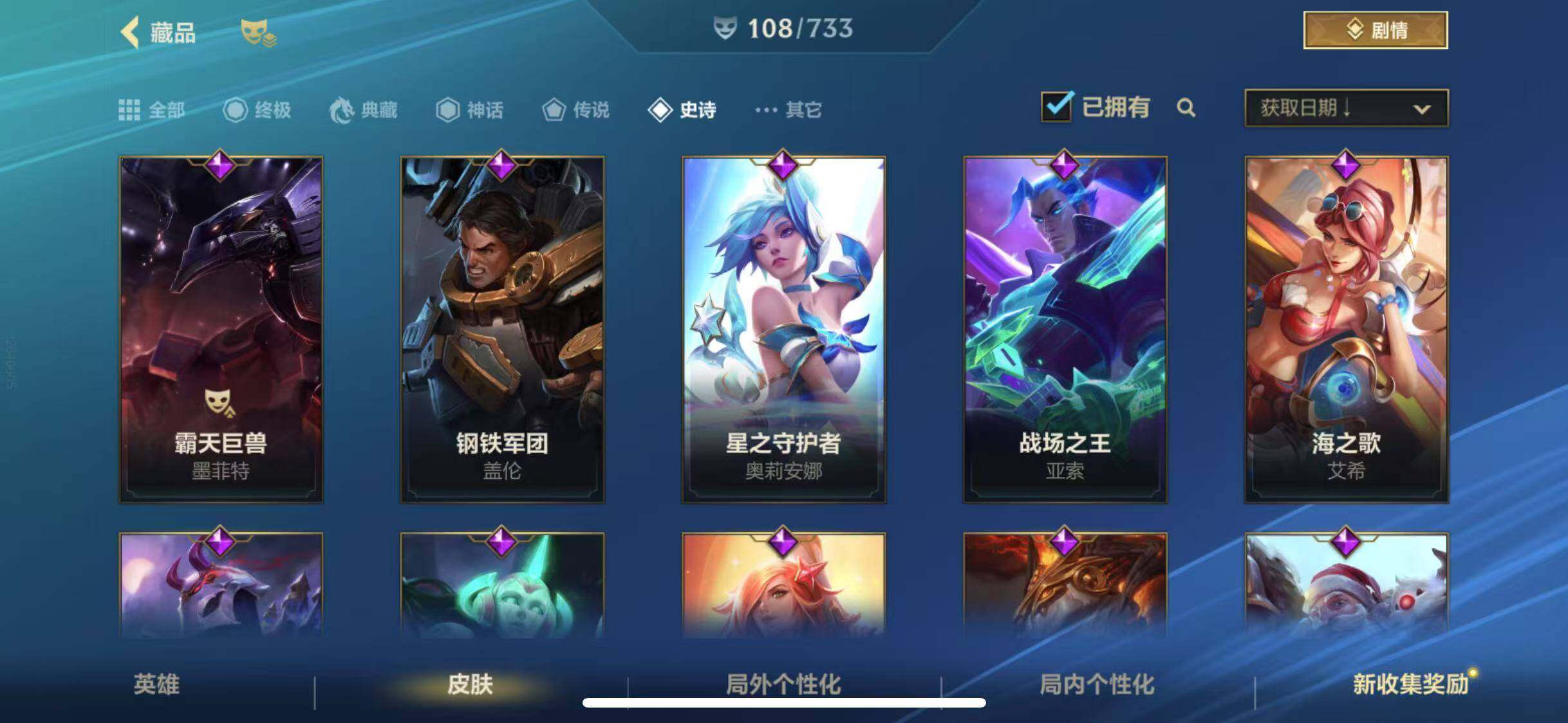 LOMEY31542LOL手游账号详情图17 LOMEY31542LOL手游账号详情图17