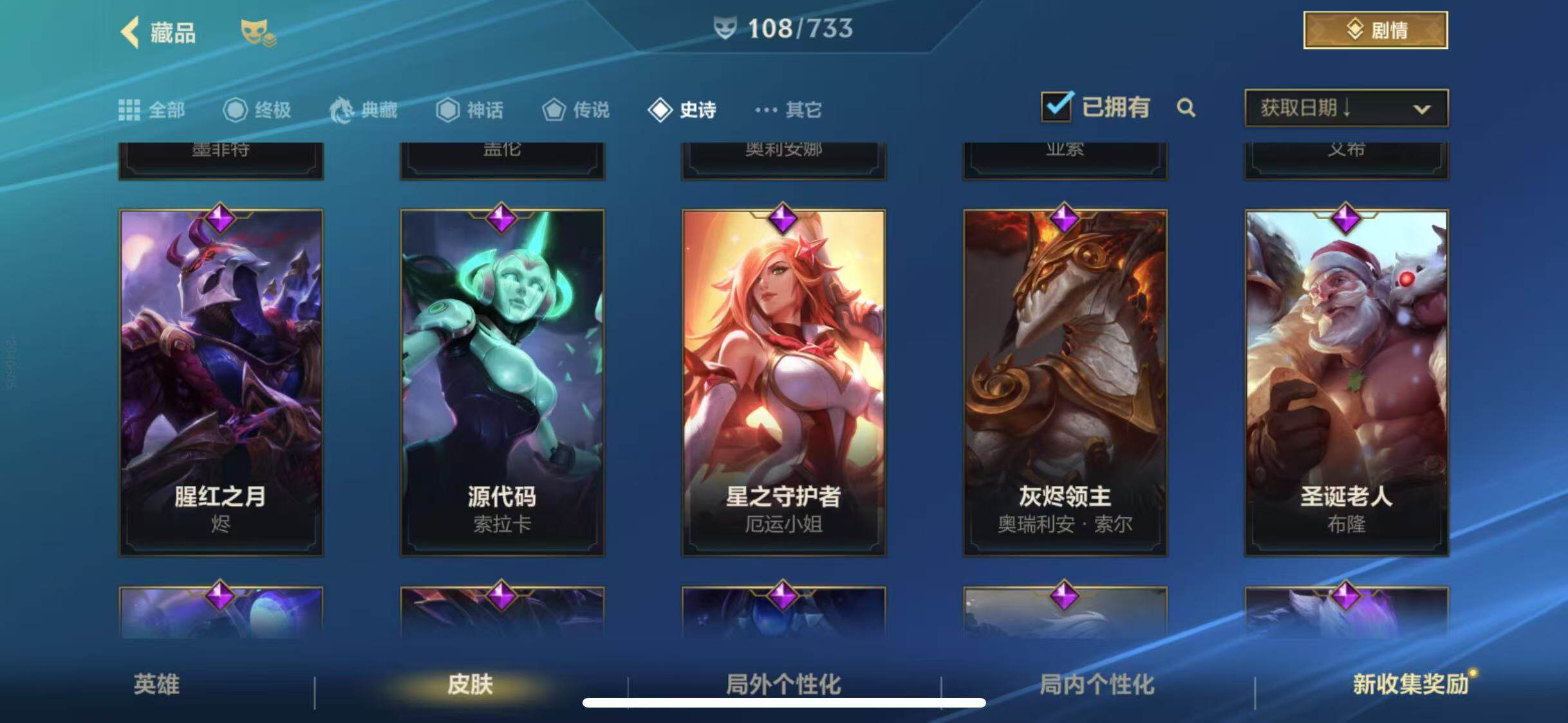 LOMEY31542LOL手游账号详情图18 LOMEY31542LOL手游账号详情图18