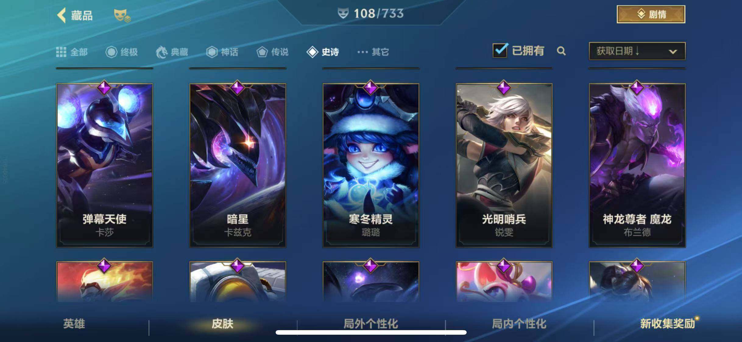 LOMEY31542LOL手游账号详情图19 LOMEY31542LOL手游账号详情图19