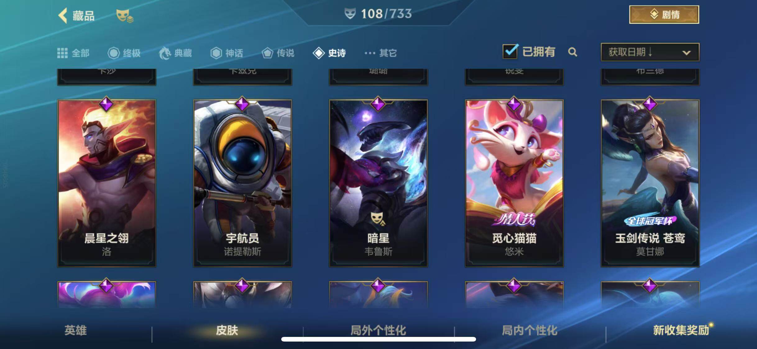 LOMEY31542LOL手游账号详情图20 LOMEY31542LOL手游账号详情图20