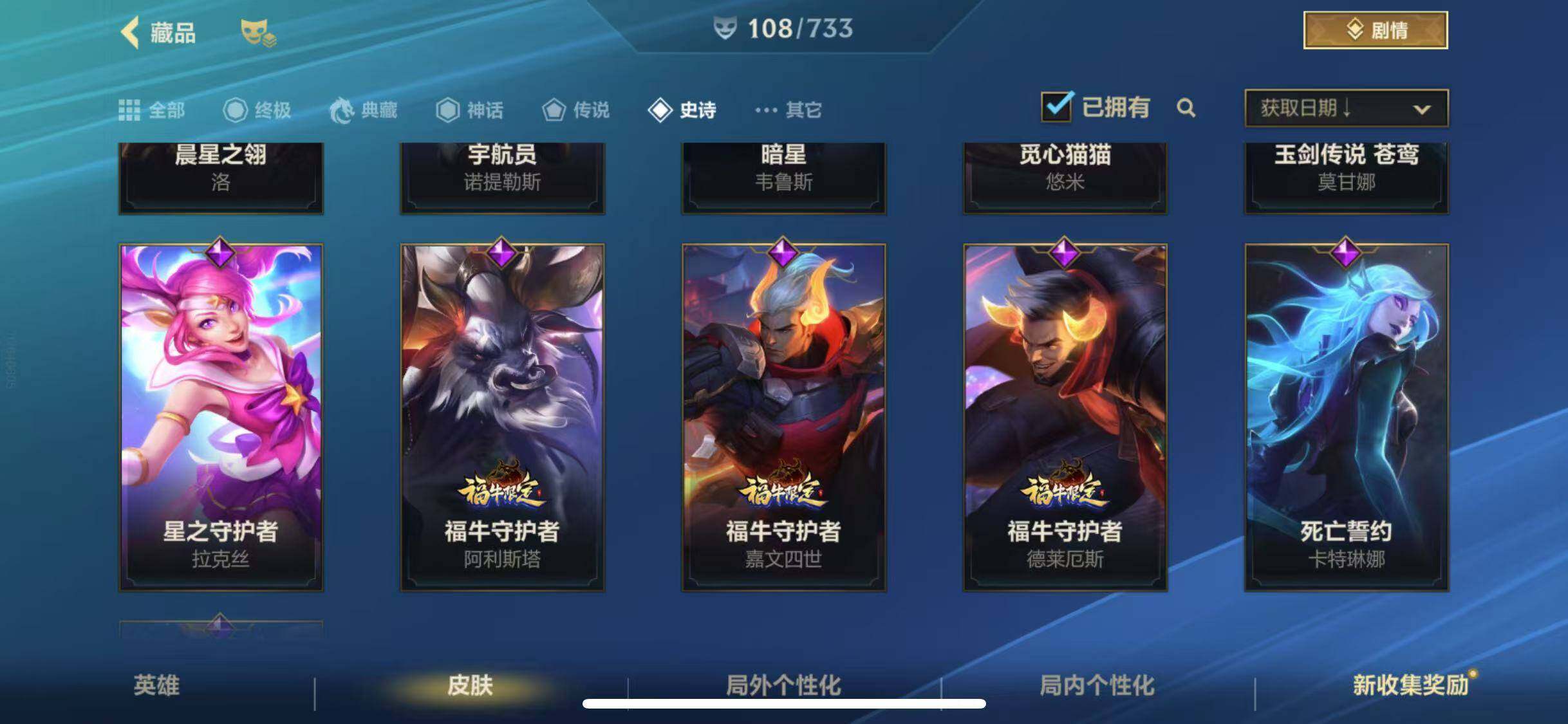 LOMEY31542LOL手游账号详情图21 LOMEY31542LOL手游账号详情图21