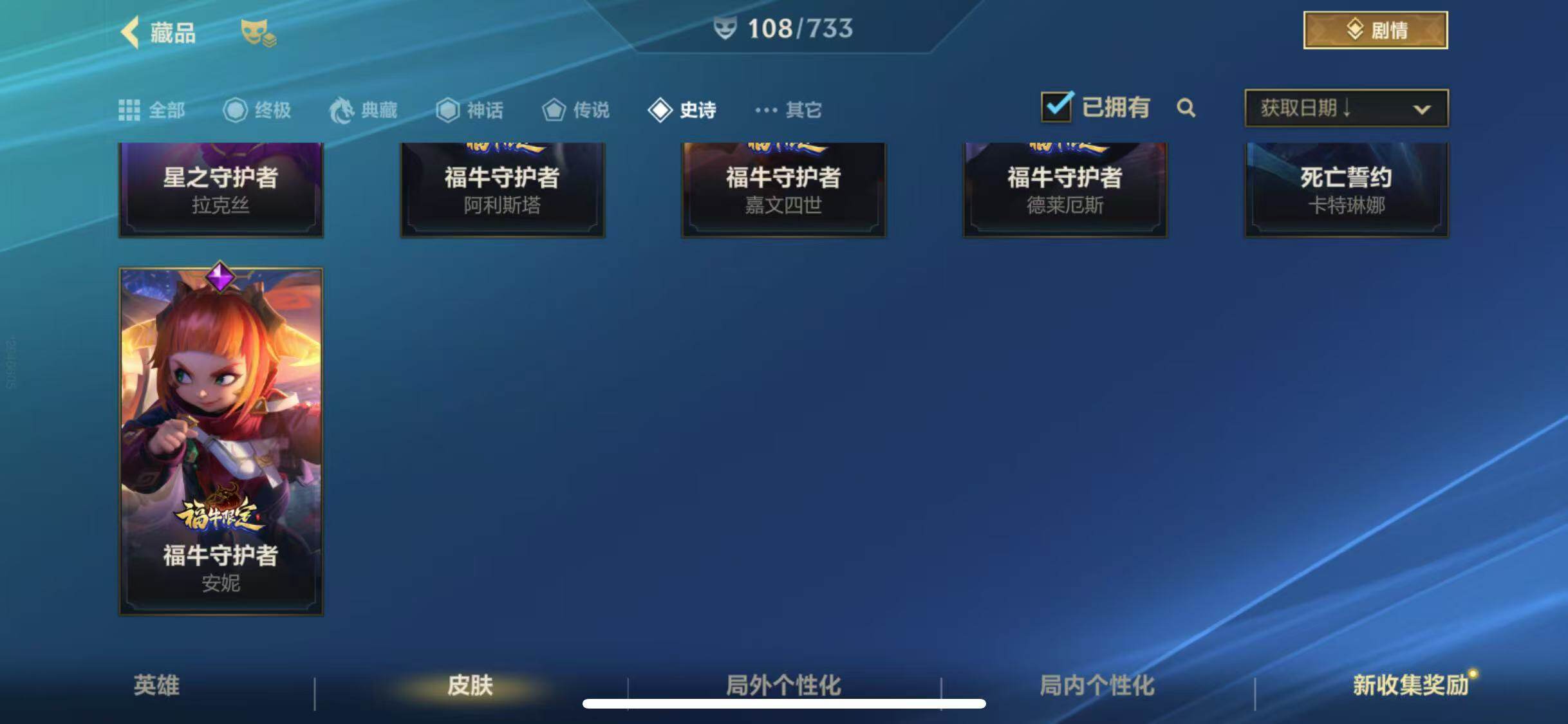 LOMEY31542LOL手游账号详情图22 LOMEY31542LOL手游账号详情图22