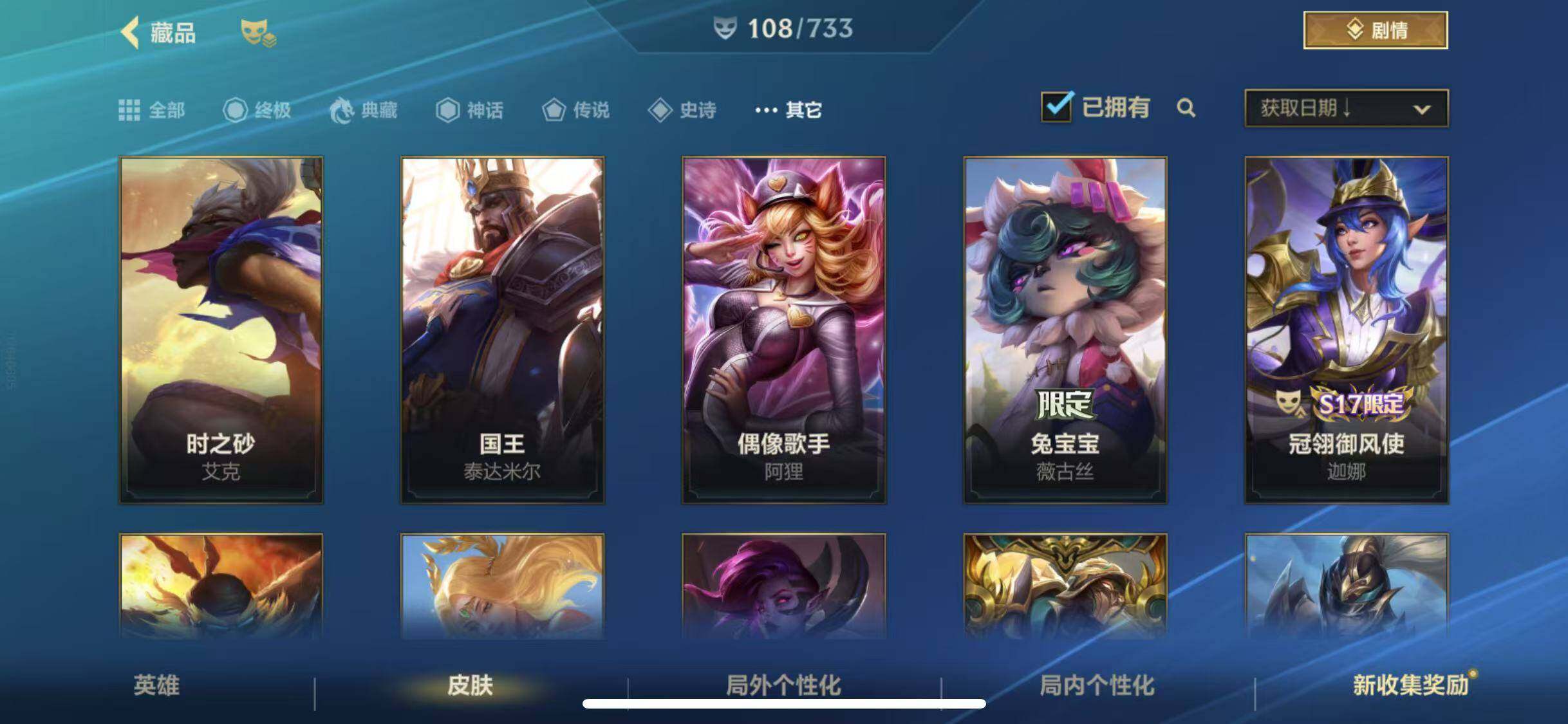 LOMEY31542LOL手游账号详情图23 LOMEY31542LOL手游账号详情图23