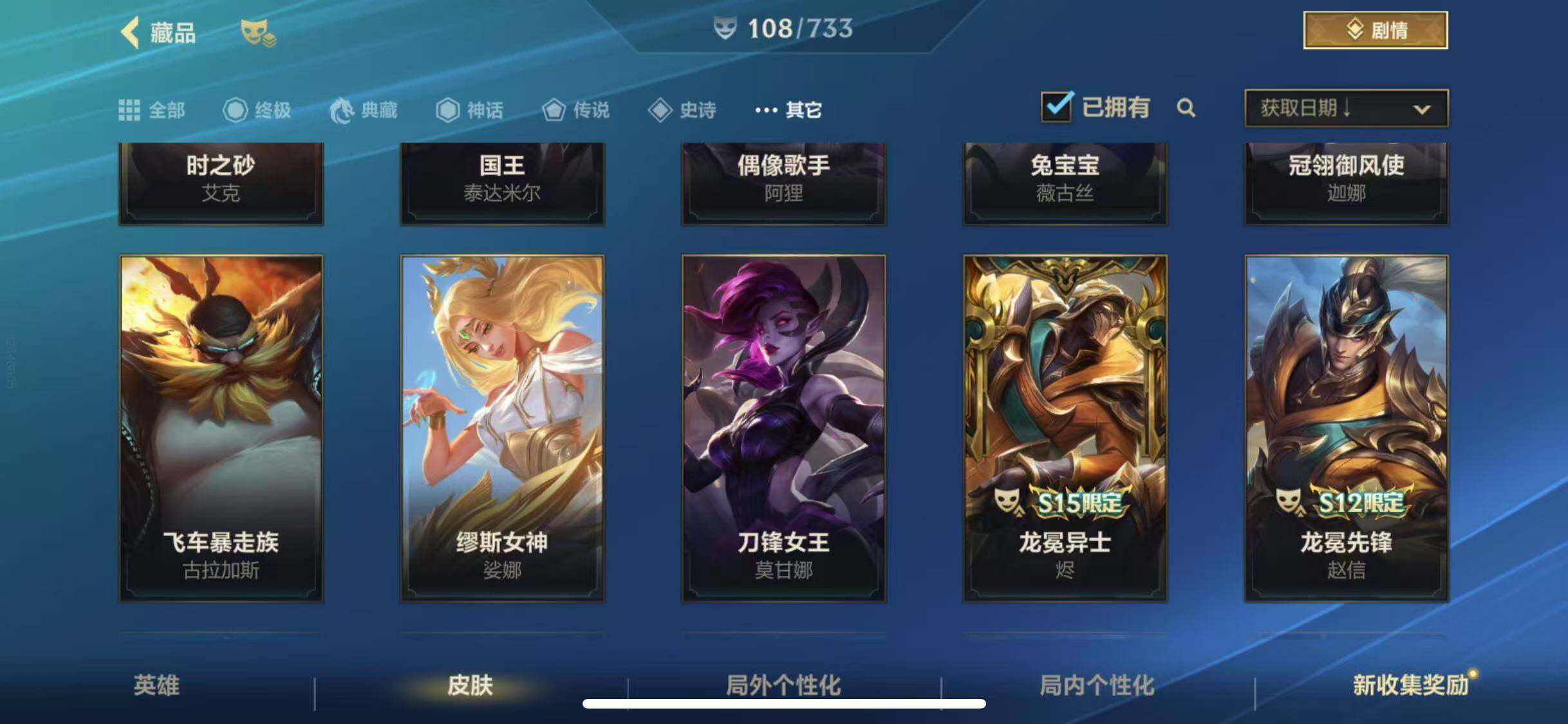 LOMEY31542LOL手游账号详情图24 LOMEY31542LOL手游账号详情图24