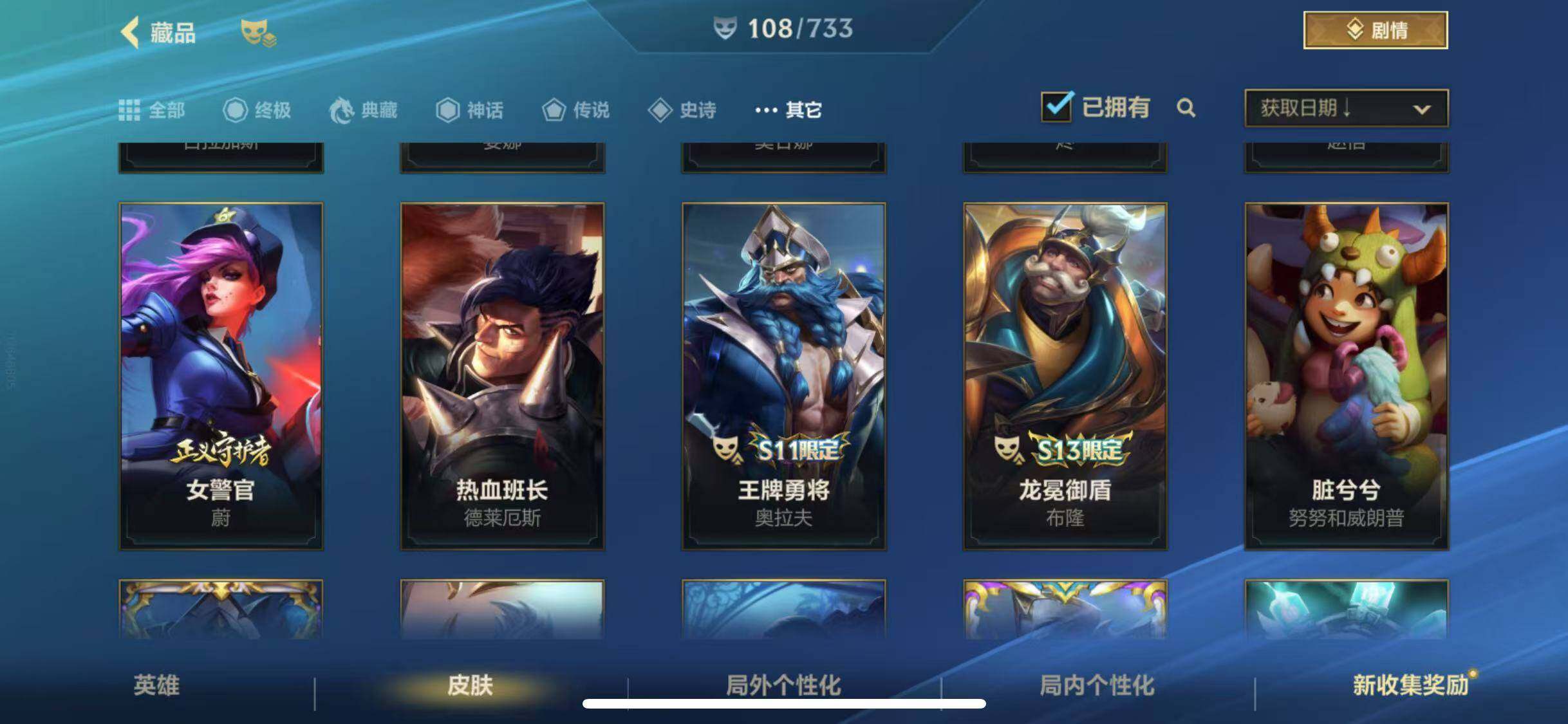LOMEY31542LOL手游账号详情图25 LOMEY31542LOL手游账号详情图25