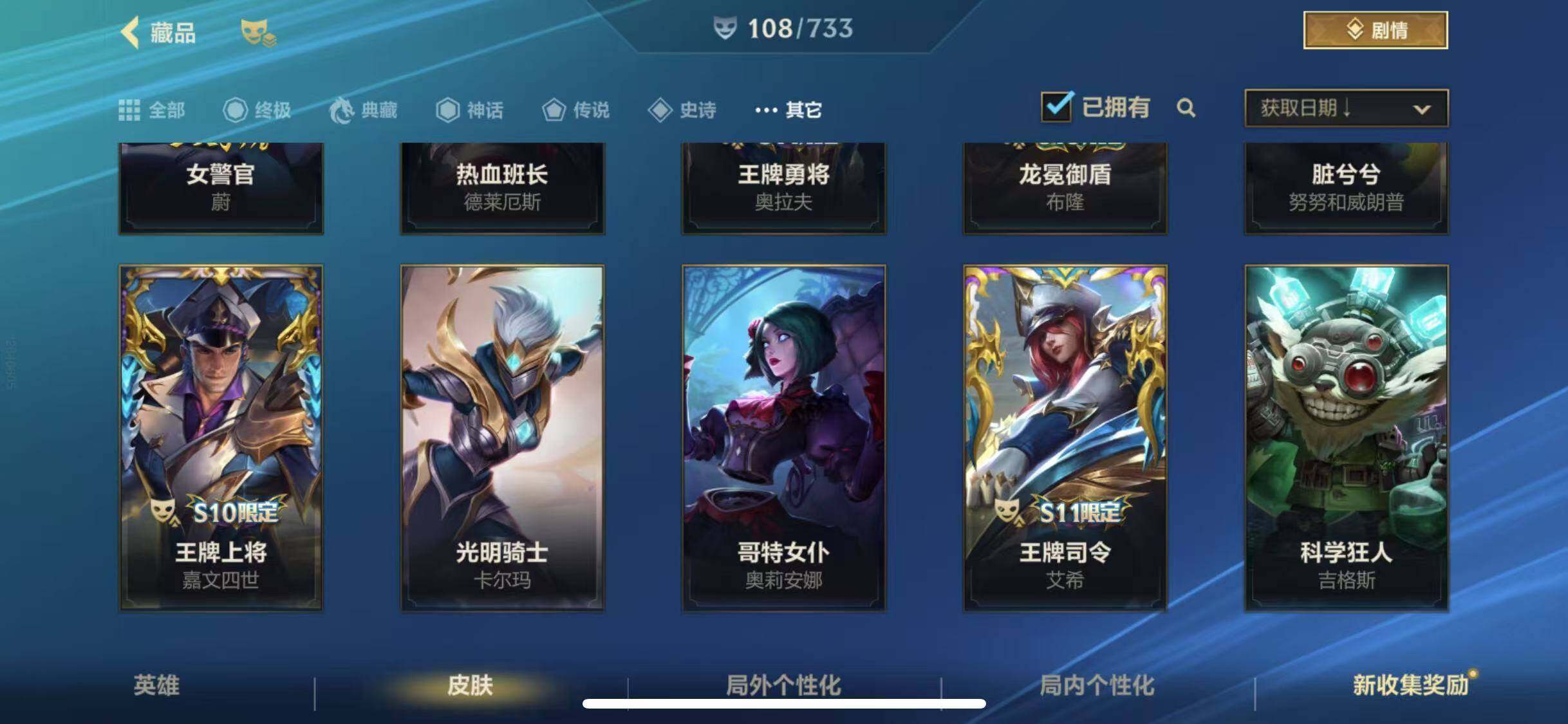 LOMEY31542LOL手游账号详情图26 LOMEY31542LOL手游账号详情图26