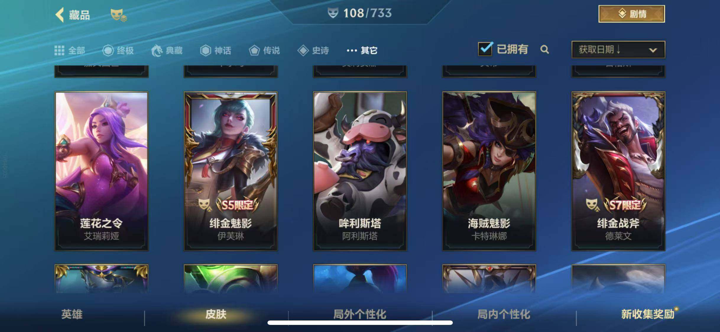 LOMEY31542LOL手游账号详情图27 LOMEY31542LOL手游账号详情图27