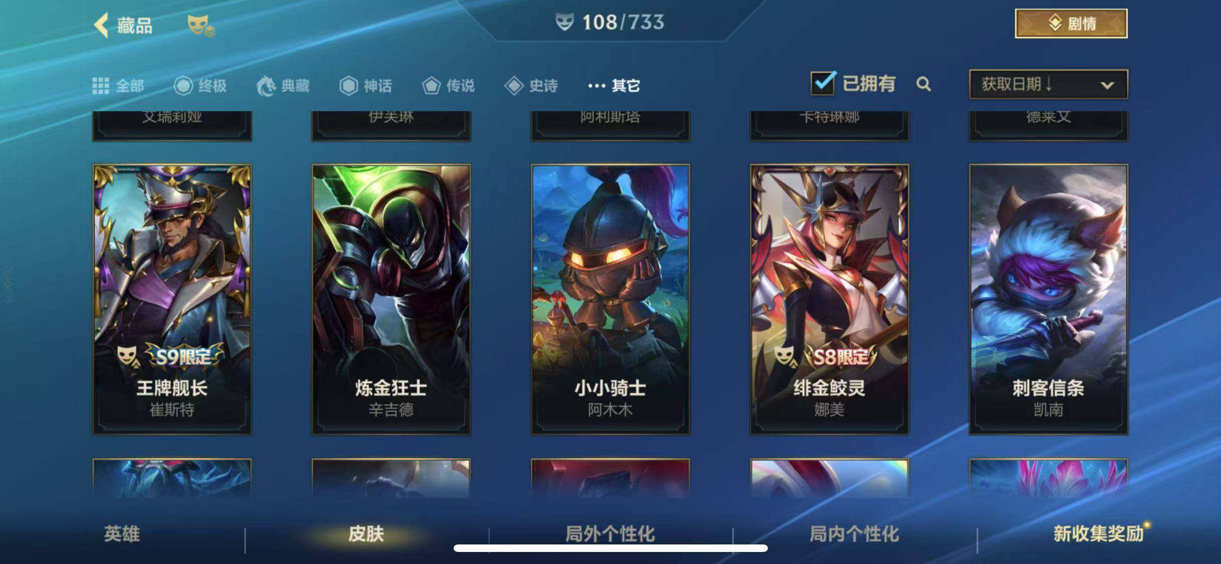 LOMEY31542LOL手游账号详情图28 LOMEY31542LOL手游账号详情图28