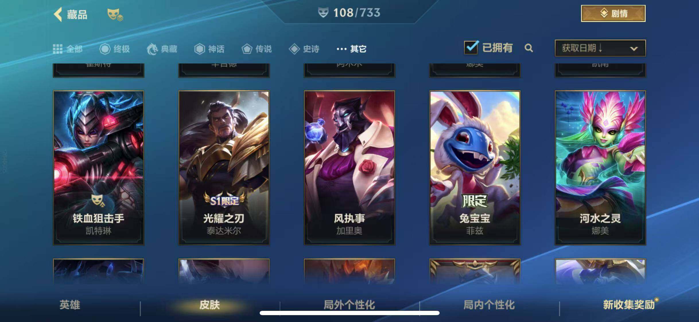 LOMEY31542LOL手游账号详情图29 LOMEY31542LOL手游账号详情图29