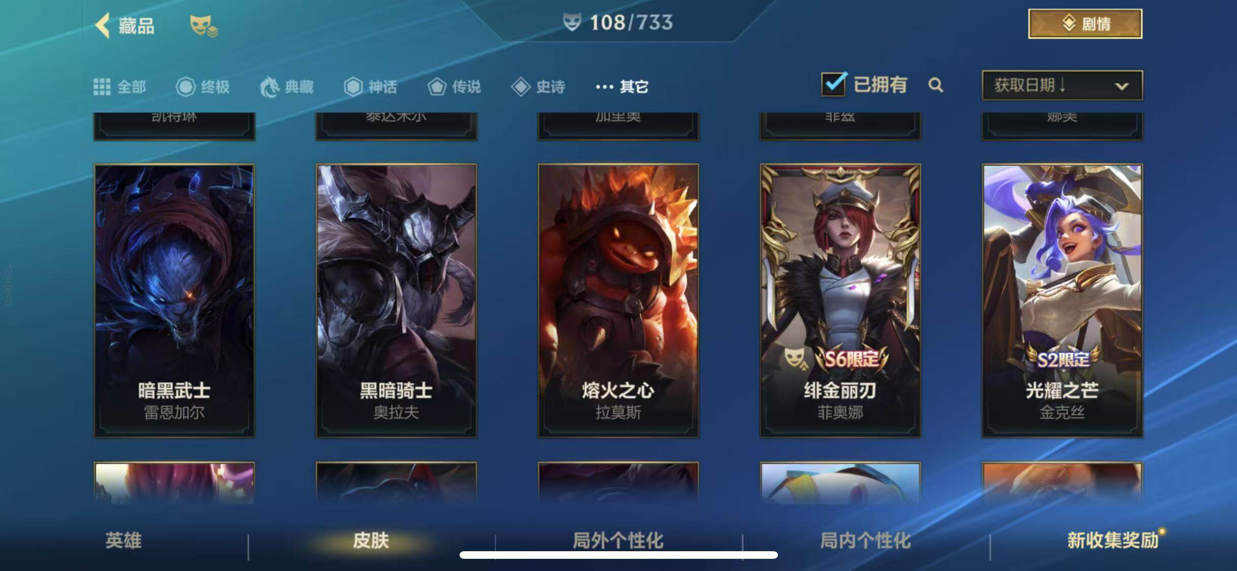 LOMEY31542LOL手游账号详情图30 LOMEY31542LOL手游账号详情图30