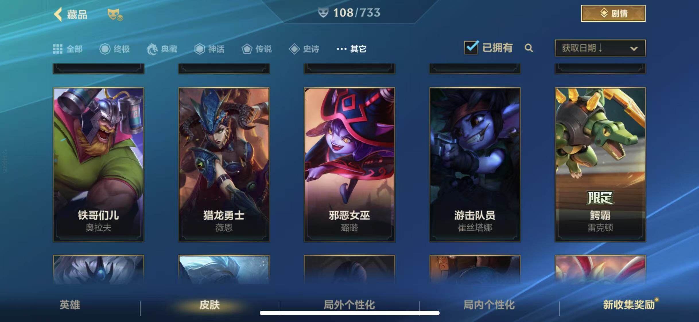 LOMEY31542LOL手游账号详情图32 LOMEY31542LOL手游账号详情图32