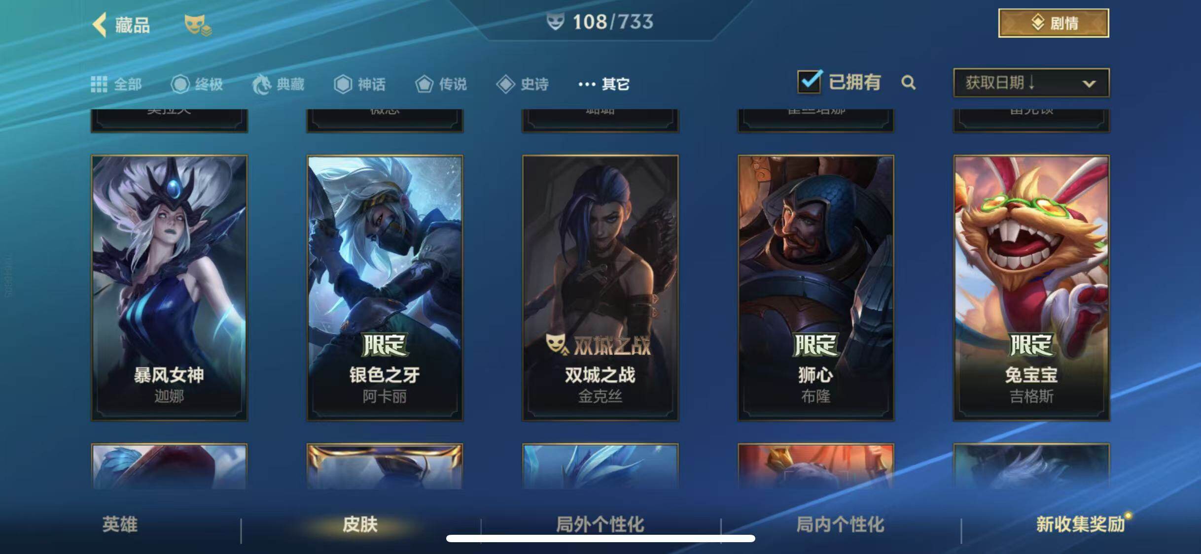 LOMEY31542LOL手游账号详情图33 LOMEY31542LOL手游账号详情图33