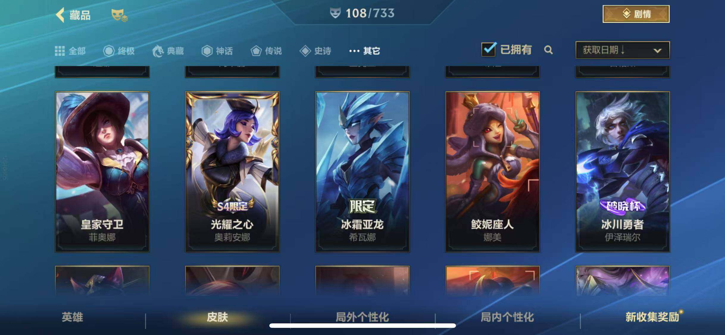 LOMEY31542LOL手游账号详情图34 LOMEY31542LOL手游账号详情图34
