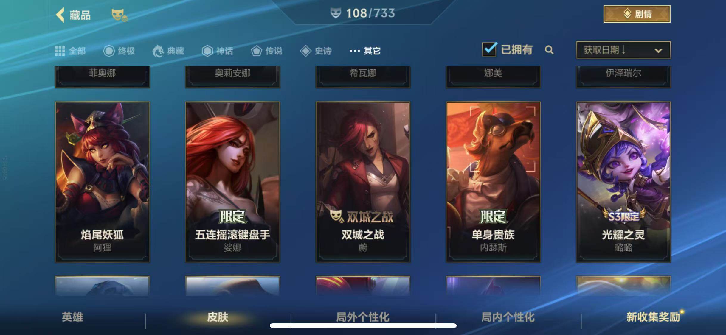 LOMEY31542LOL手游账号详情图35 LOMEY31542LOL手游账号详情图35