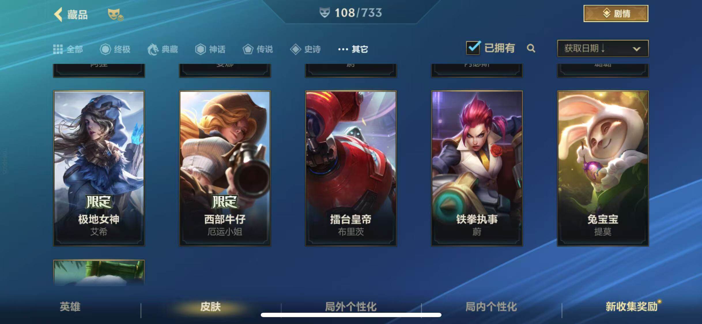 LOMEY31542LOL手游账号详情图36 LOMEY31542LOL手游账号详情图36