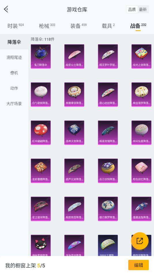 HP033298089和平精英账号详情图18 HP033298089和平精英账号详情图18