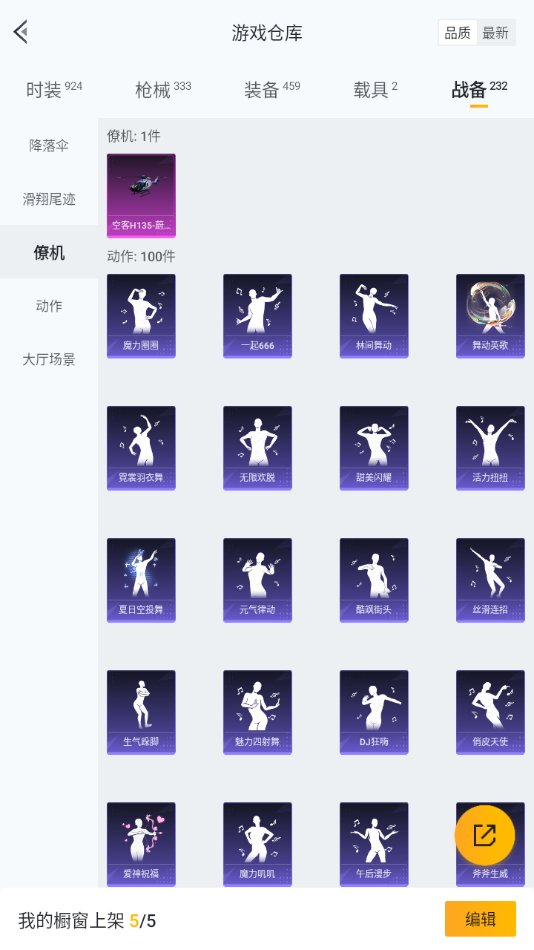 HP033298089和平精英账号详情图19 HP033298089和平精英账号详情图19