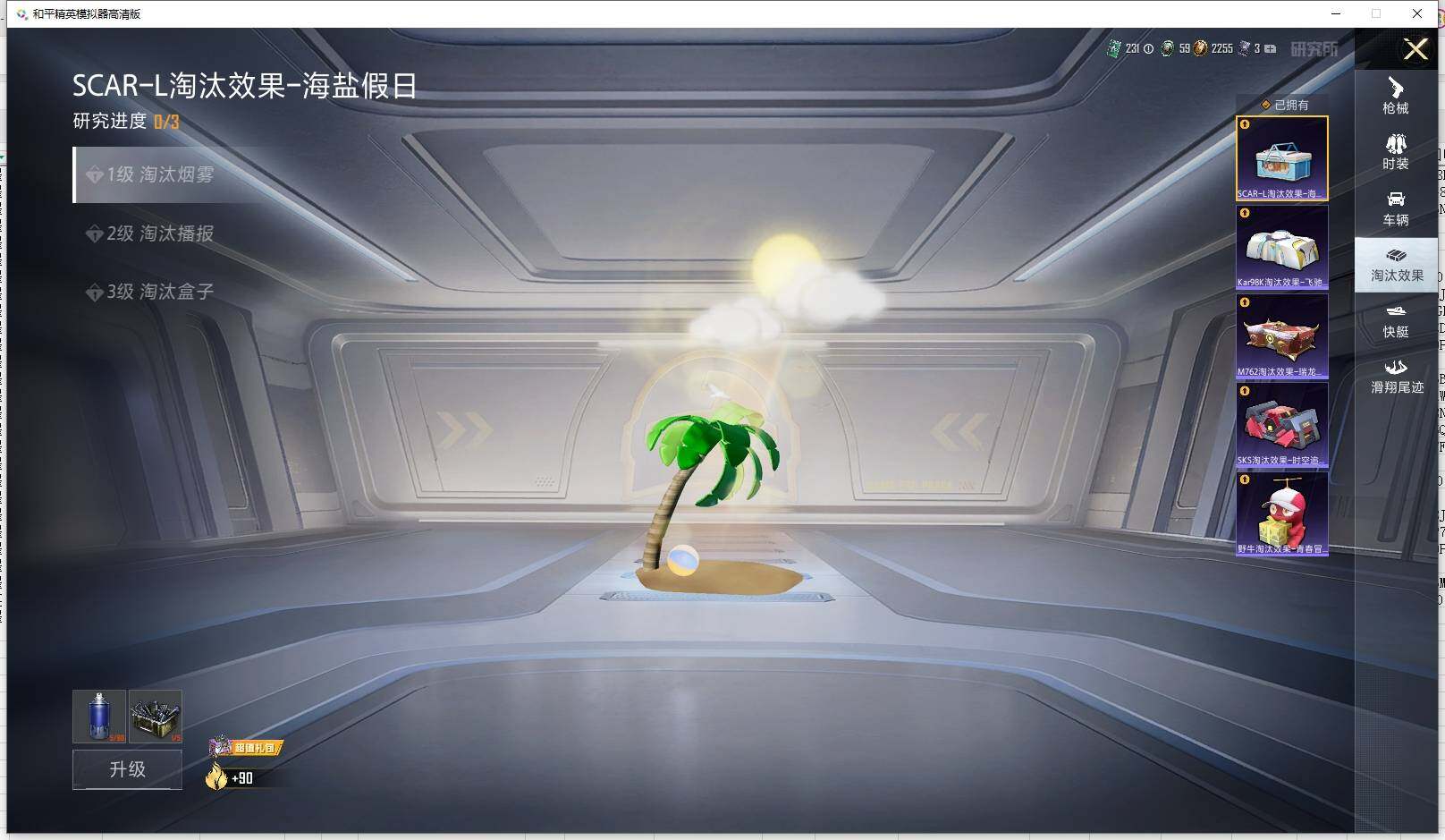 HP033298089和平精英账号详情图25 HP033298089和平精英账号详情图25
