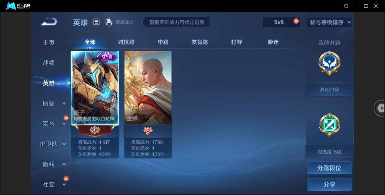WZLE3216739王者荣耀账号详情图4 WZLE3216739王者荣耀账号详情图4