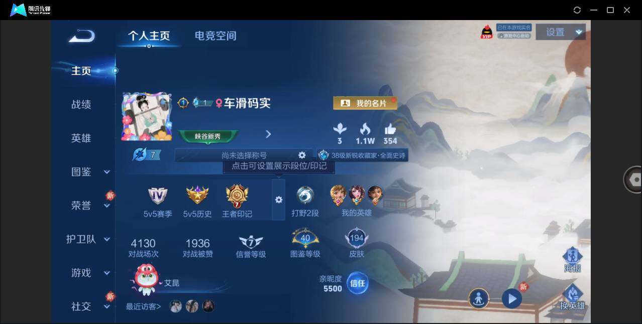 WZLE3216739王者荣耀账号详情图5 WZLE3216739王者荣耀账号详情图5
