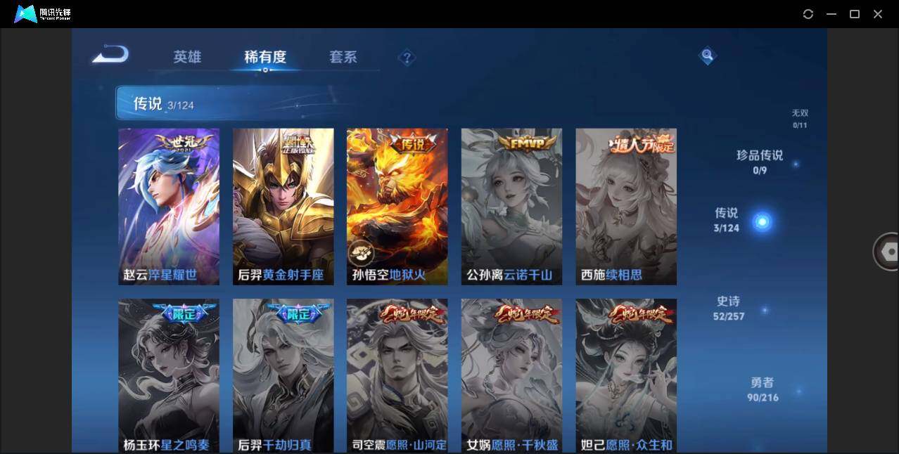 WZLE3216739王者荣耀账号详情图9 WZLE3216739王者荣耀账号详情图9