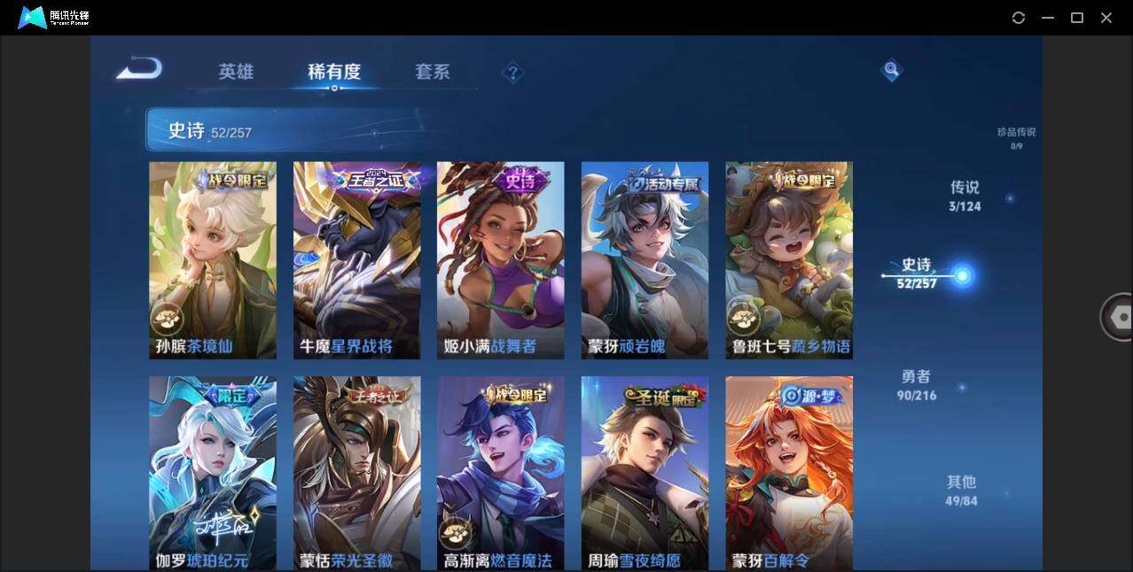 WZLE3216739王者荣耀账号详情图10 WZLE3216739王者荣耀账号详情图10