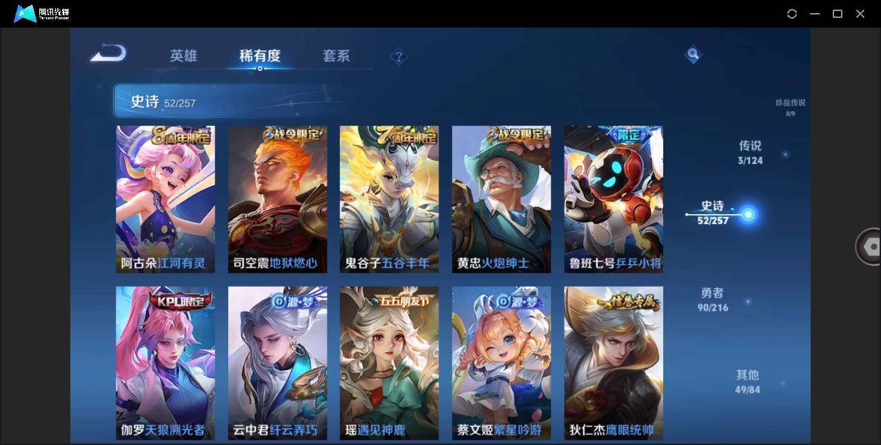 WZLE3216739王者荣耀账号详情图11 WZLE3216739王者荣耀账号详情图11